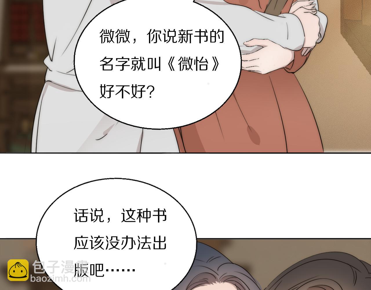 第47话 微怡(1/2)-第48话