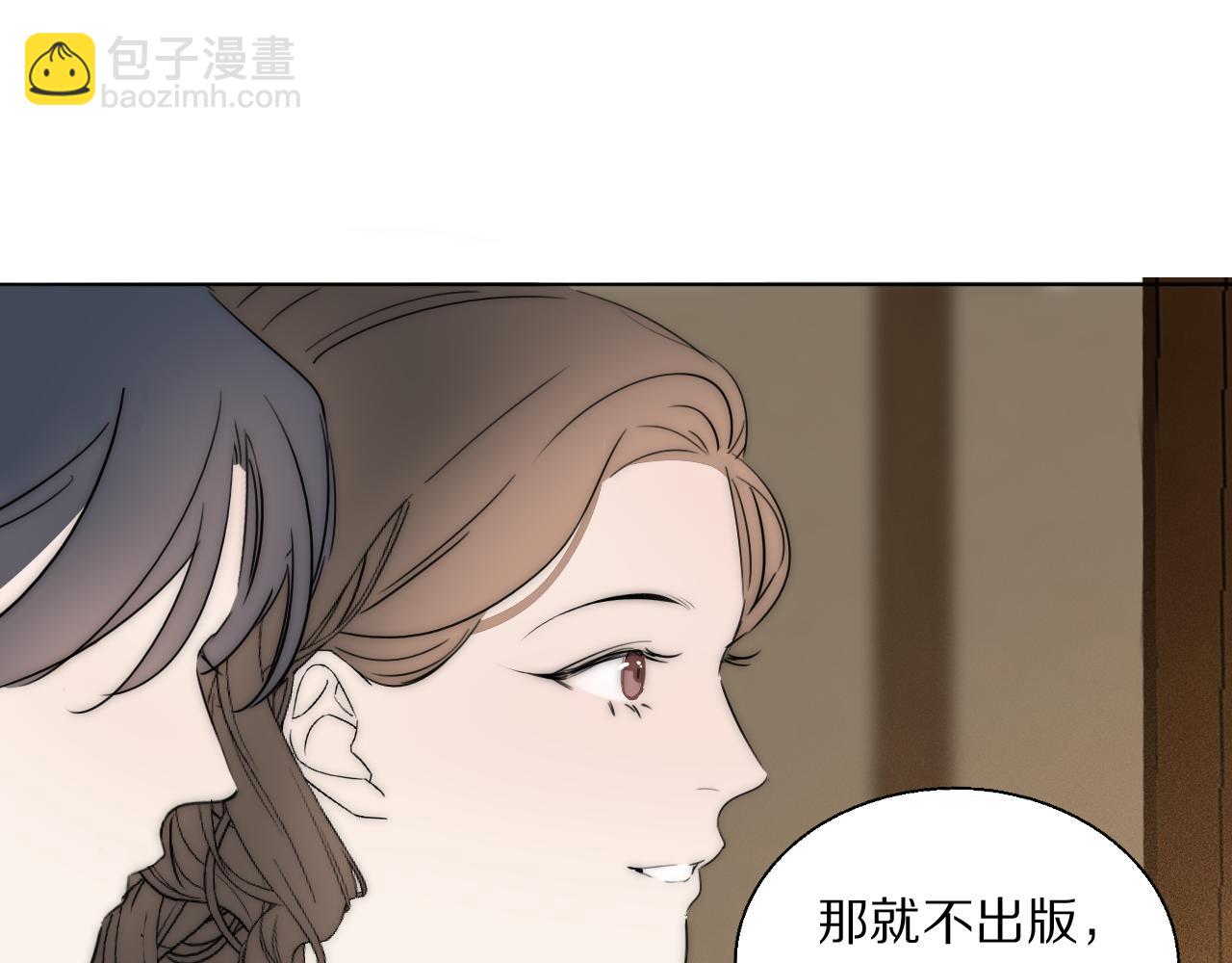 第47话 微怡(1/2)-第48话