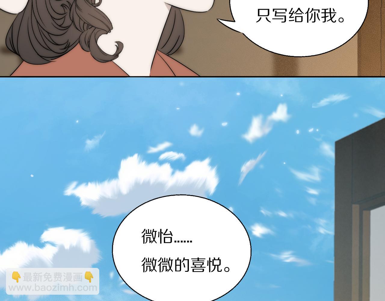 第47话 微怡(1/2)-第48话