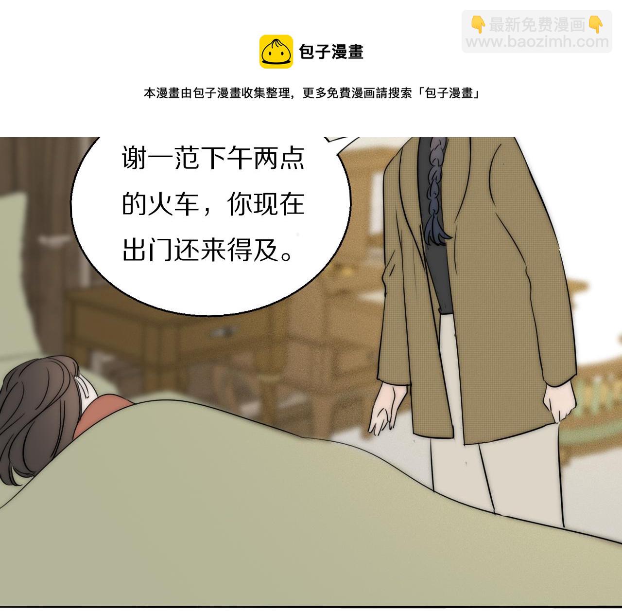 第47话 微怡(1/2)-第48话