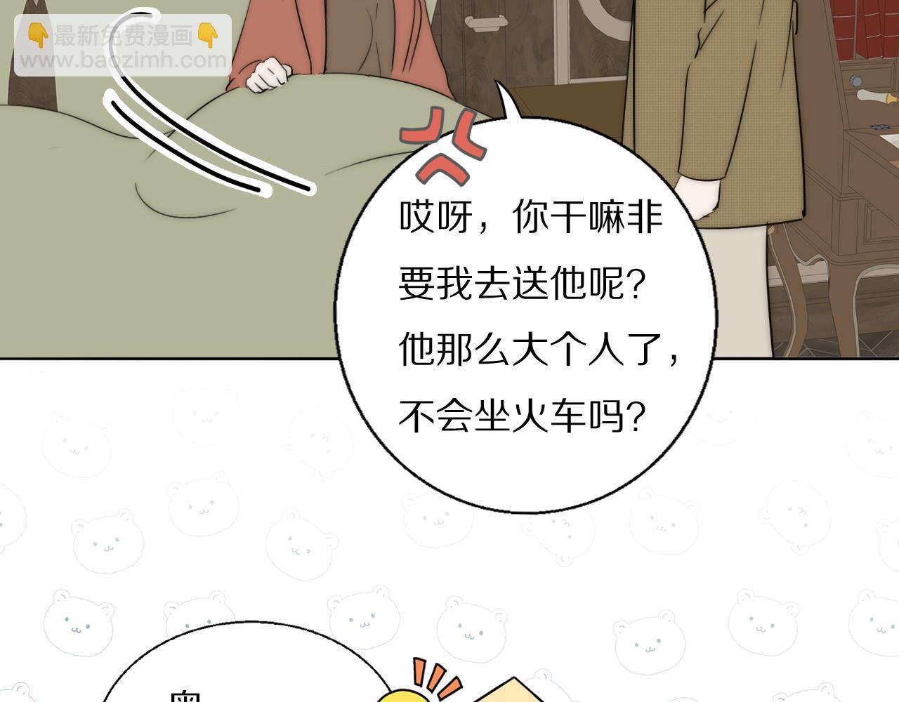 第47话 微怡(1/2)-第48话