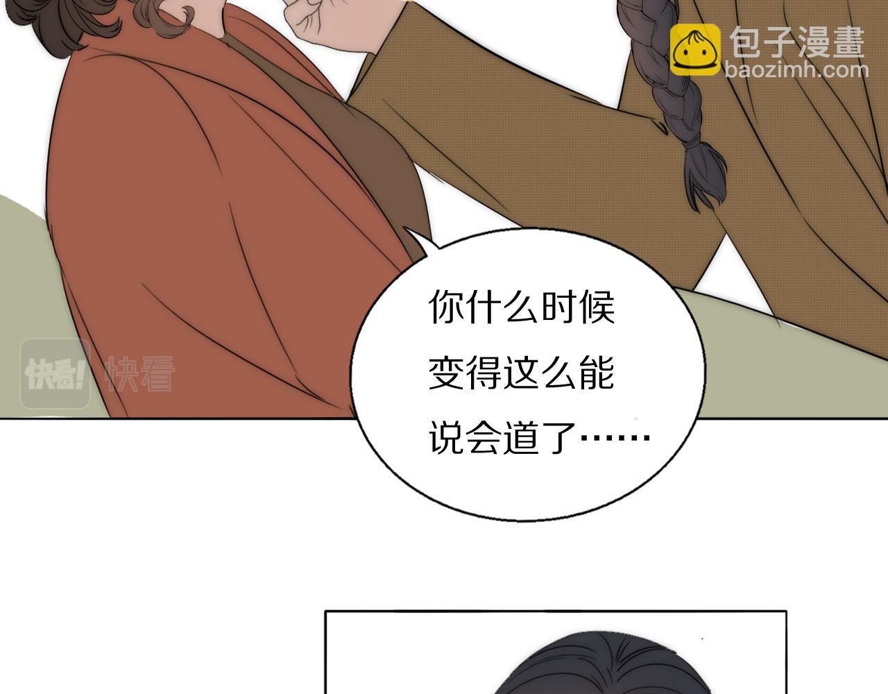 第47话 微怡(1/2)-第48话
