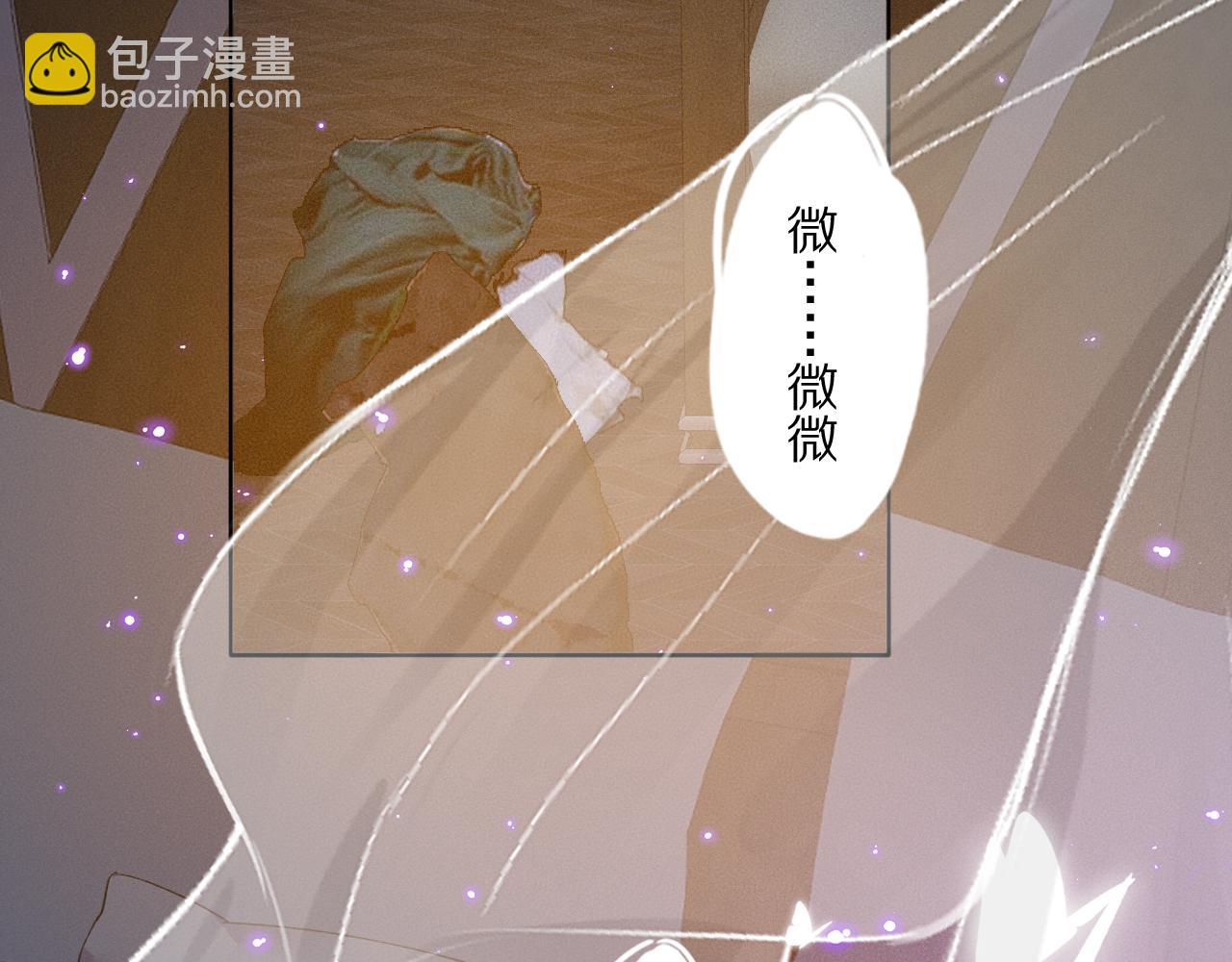 第47话 微怡(1/2)-第48话