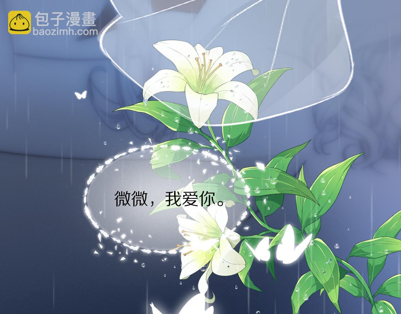 第47话 微怡(1/2)-第48话