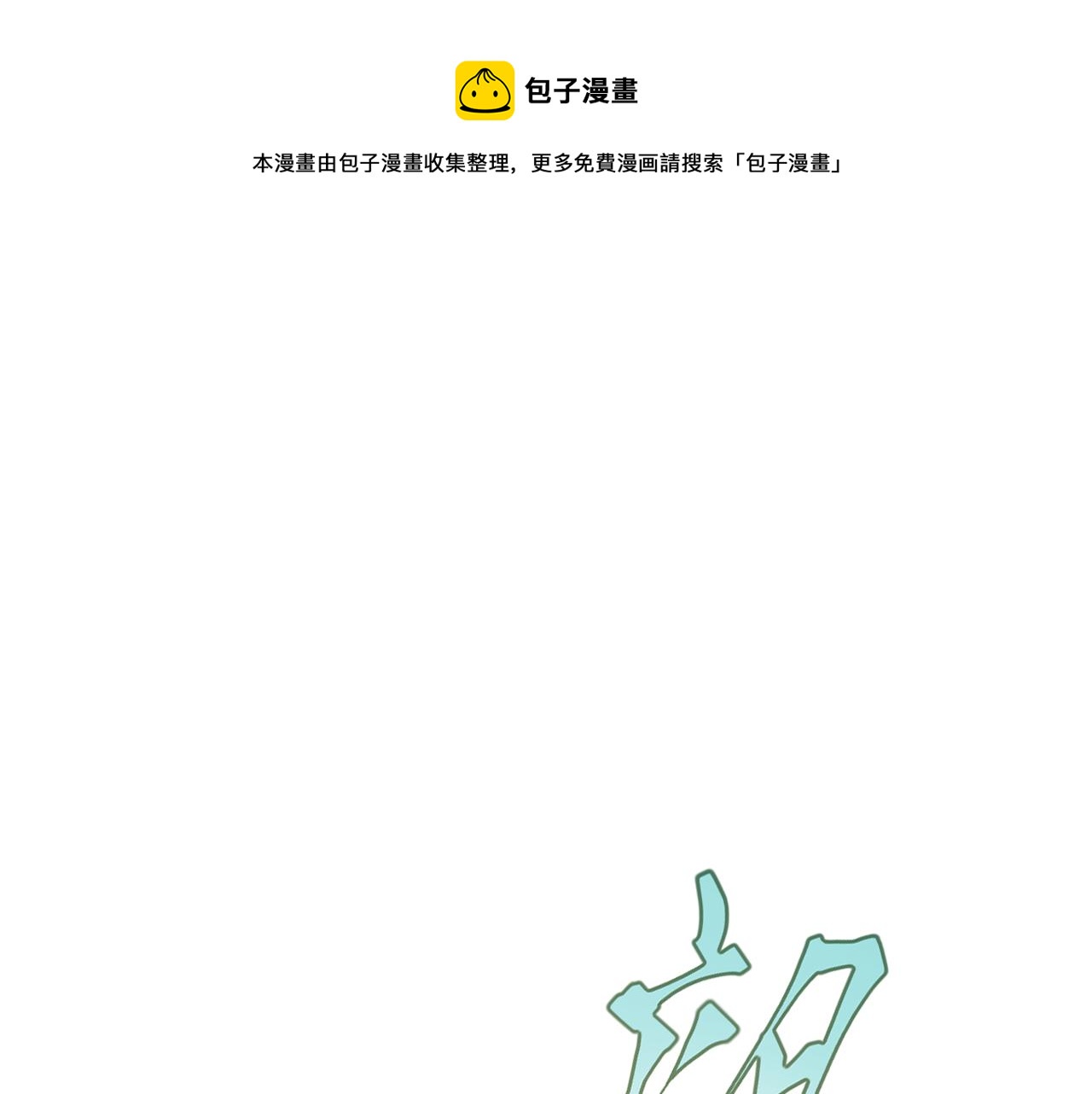 第51话 绝地反杀(1/3)-第52话
