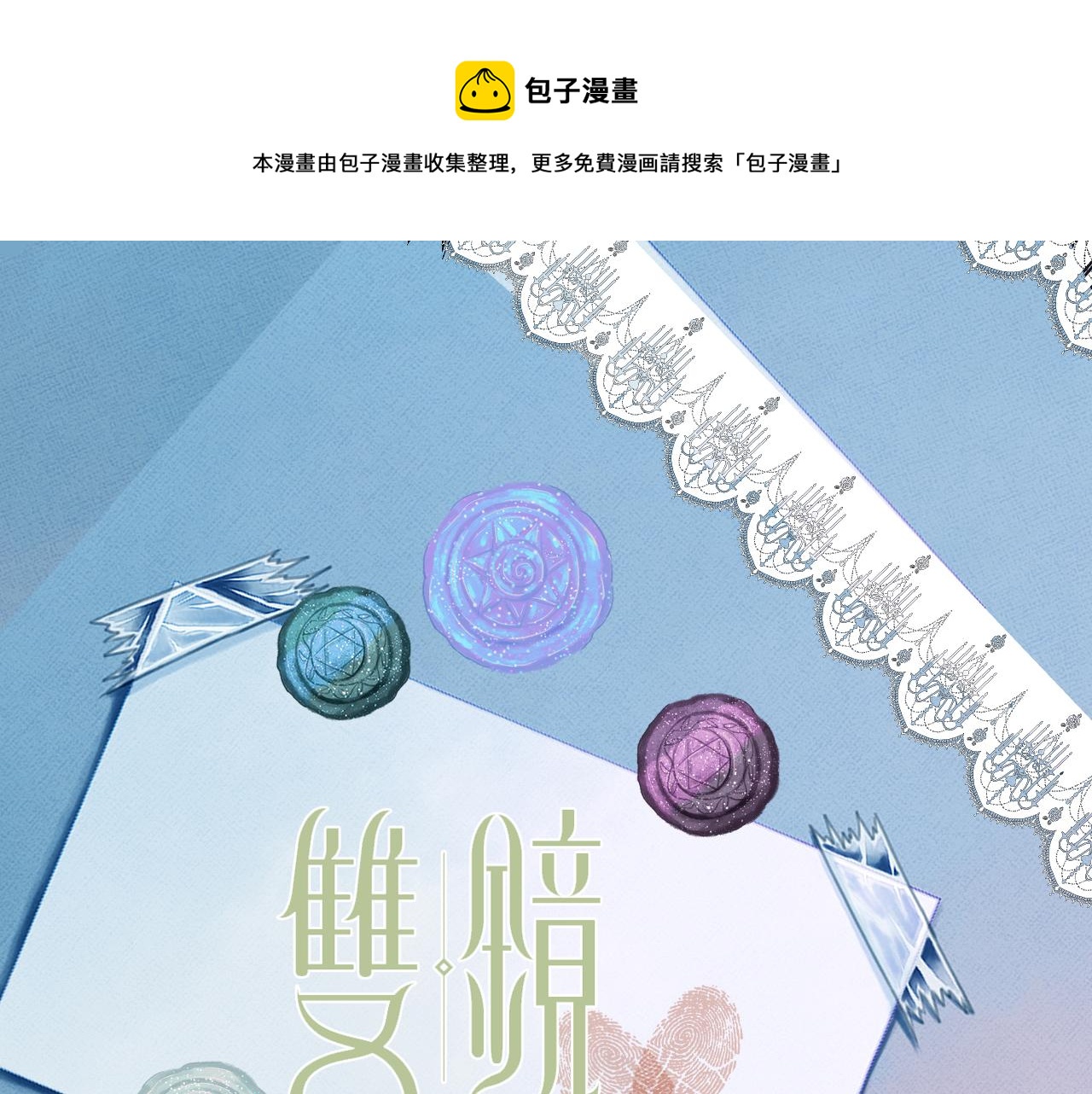 第53话 被还原的照片(1/2)-第54话