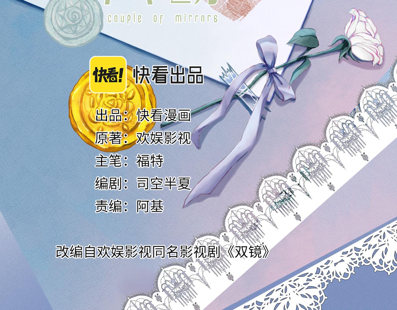 第53话 被还原的照片(1/2)-第54话