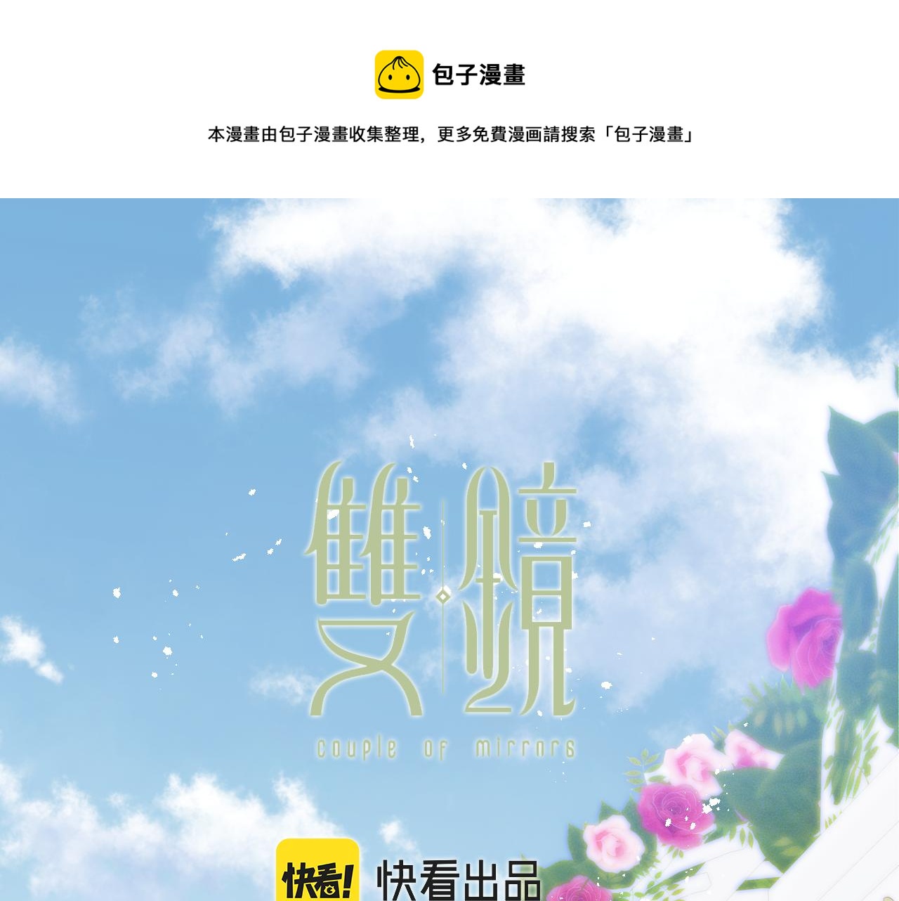 第55话 等你回家（上）(1/2)-第56话