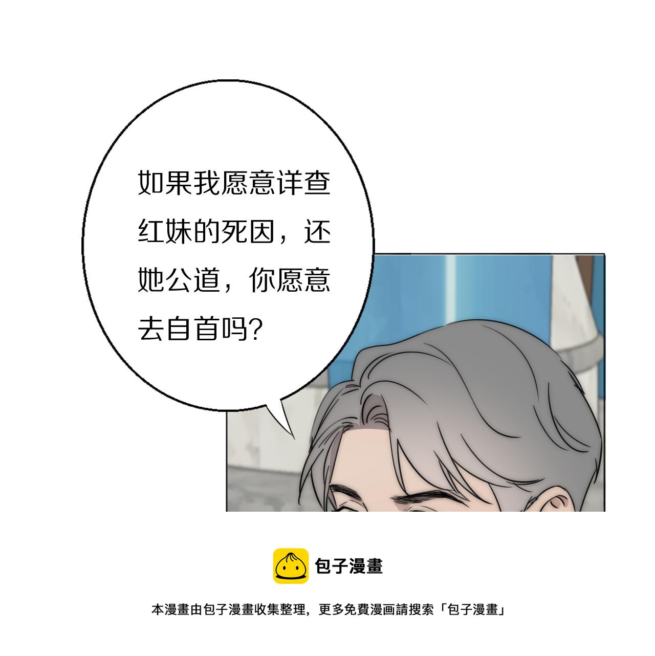 第55话 等你回家（上）(1/2)-第56话