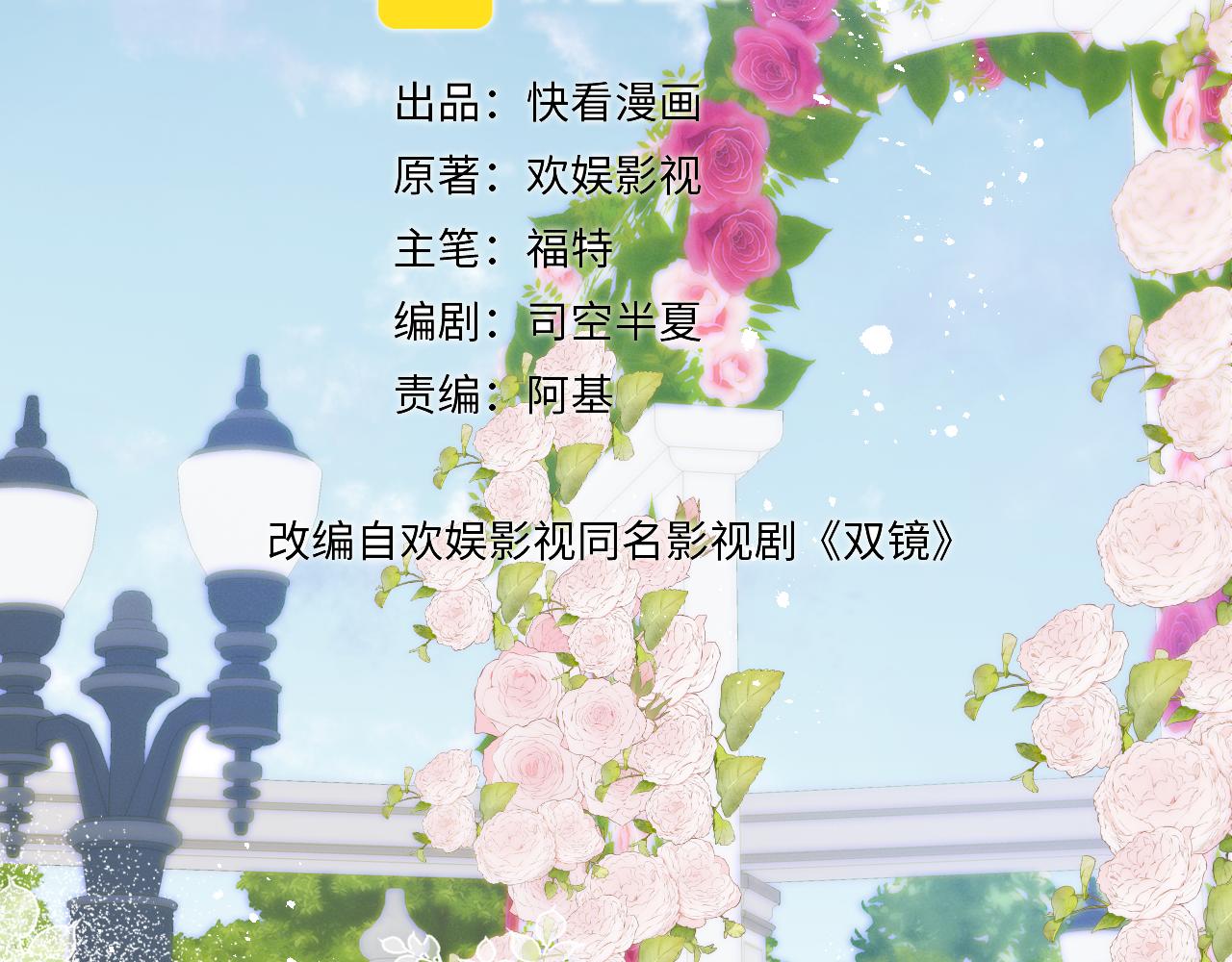 第55话 等你回家（上）(1/2)-第56话