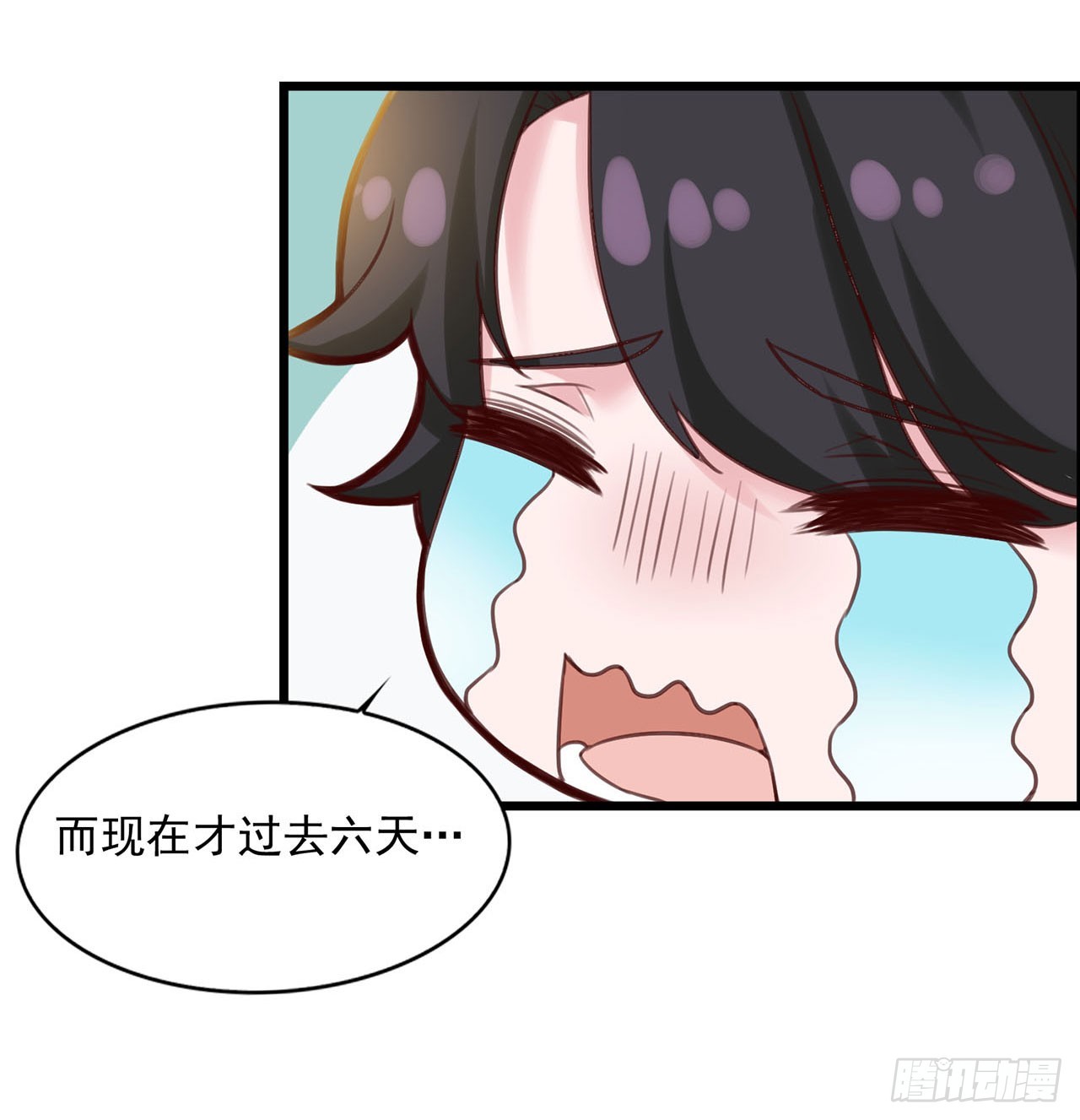 🍱双脉破局 第10话 第7页
