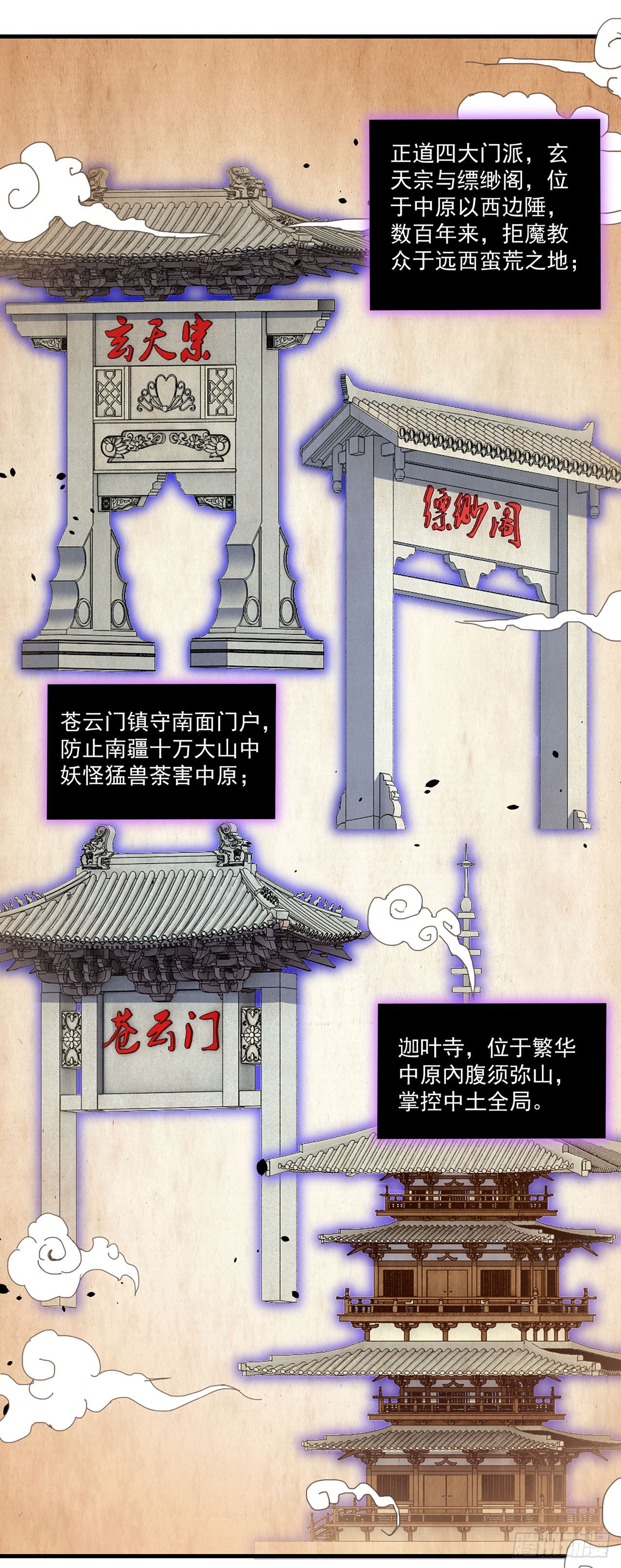 🍱双脉破局 第100话 第1页
