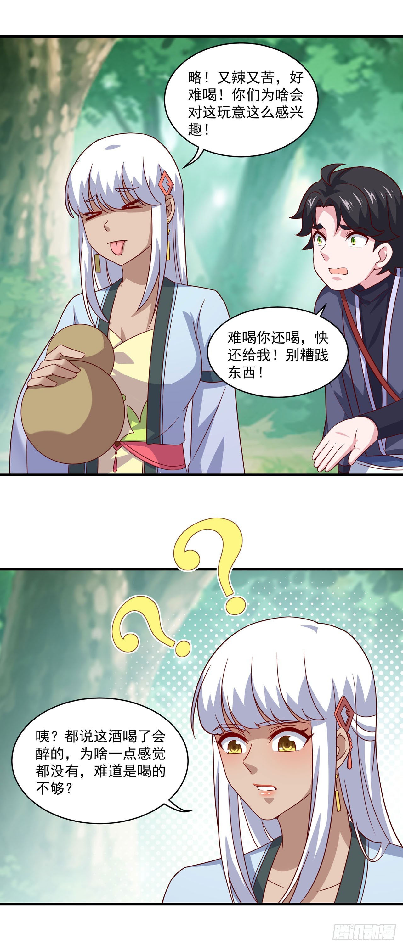 🍱双脉破局 第100话 第10页