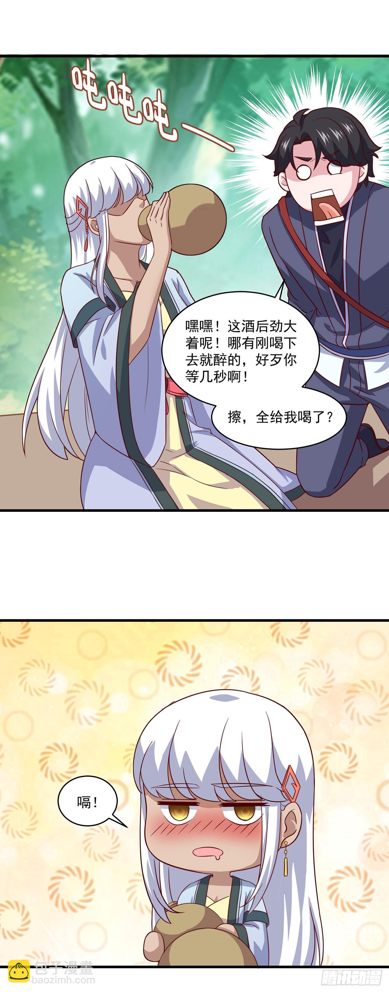 🍱双脉破局 第100话 第11页