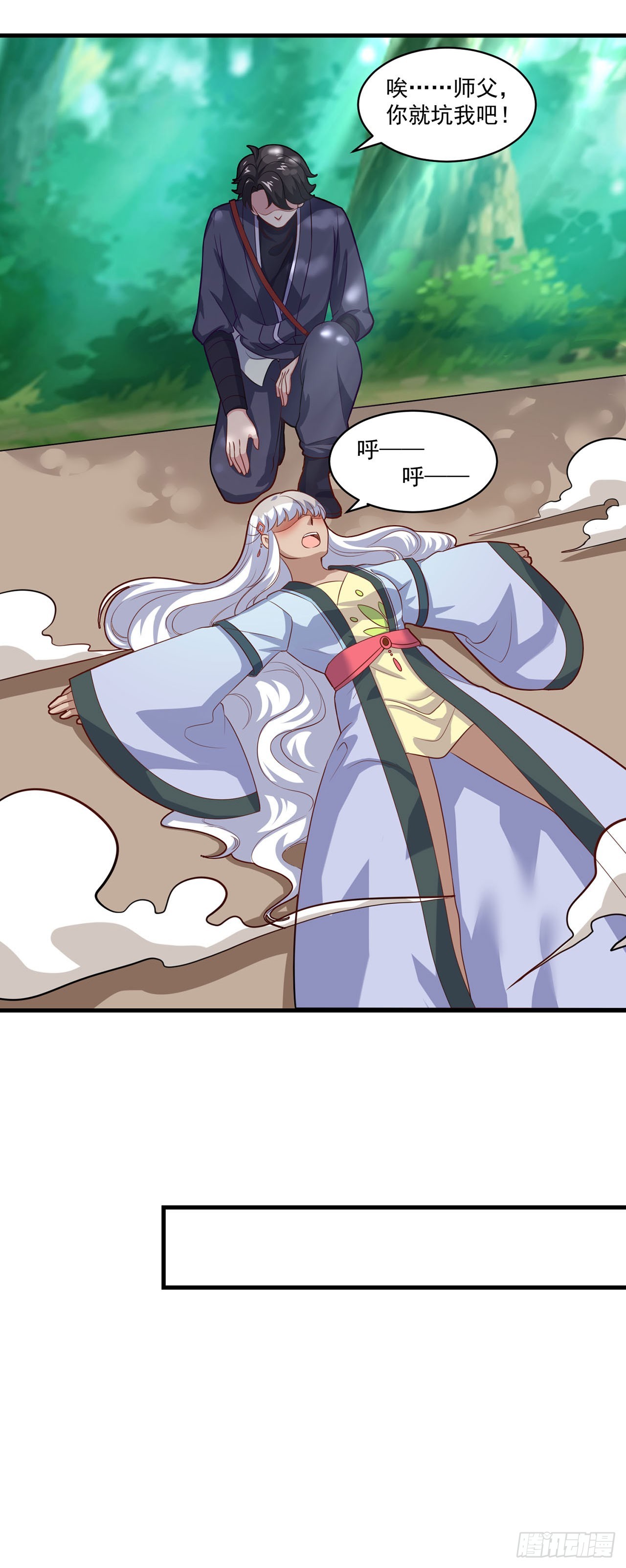 🍱双脉破局 第100话 第15页