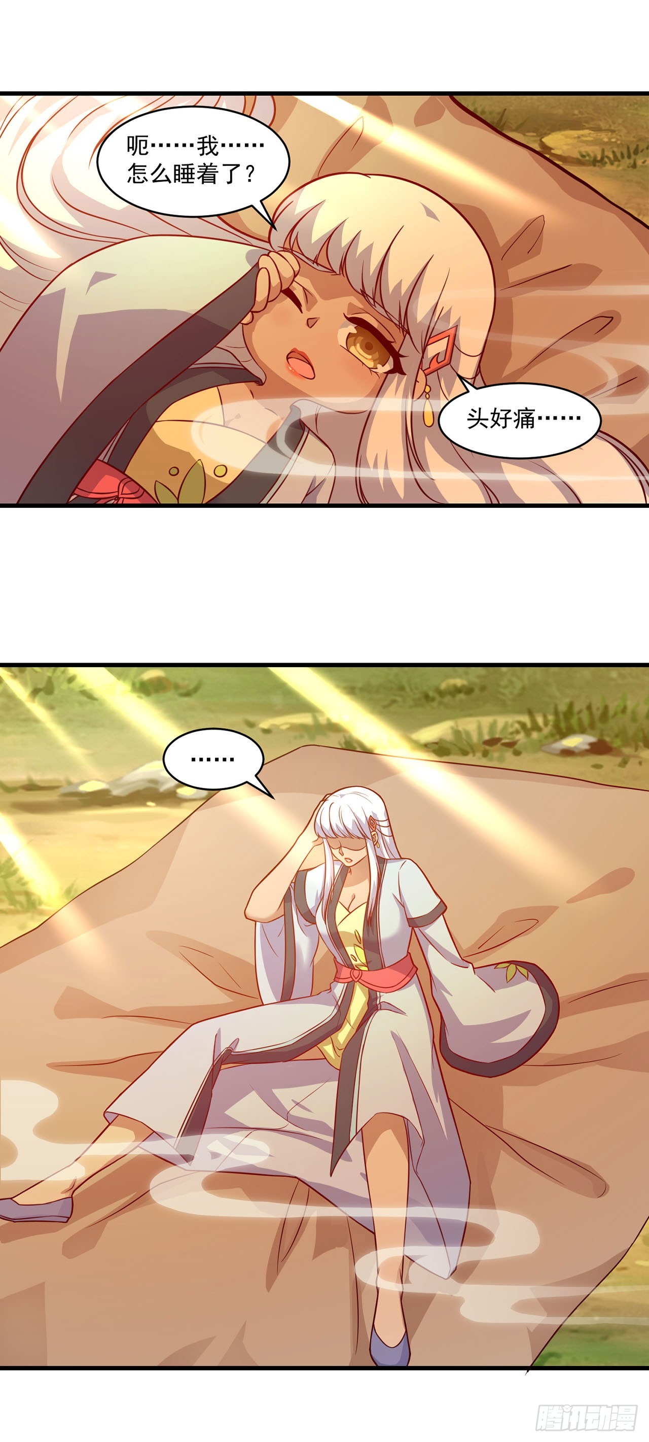 🍱双脉破局 第100话 第16页