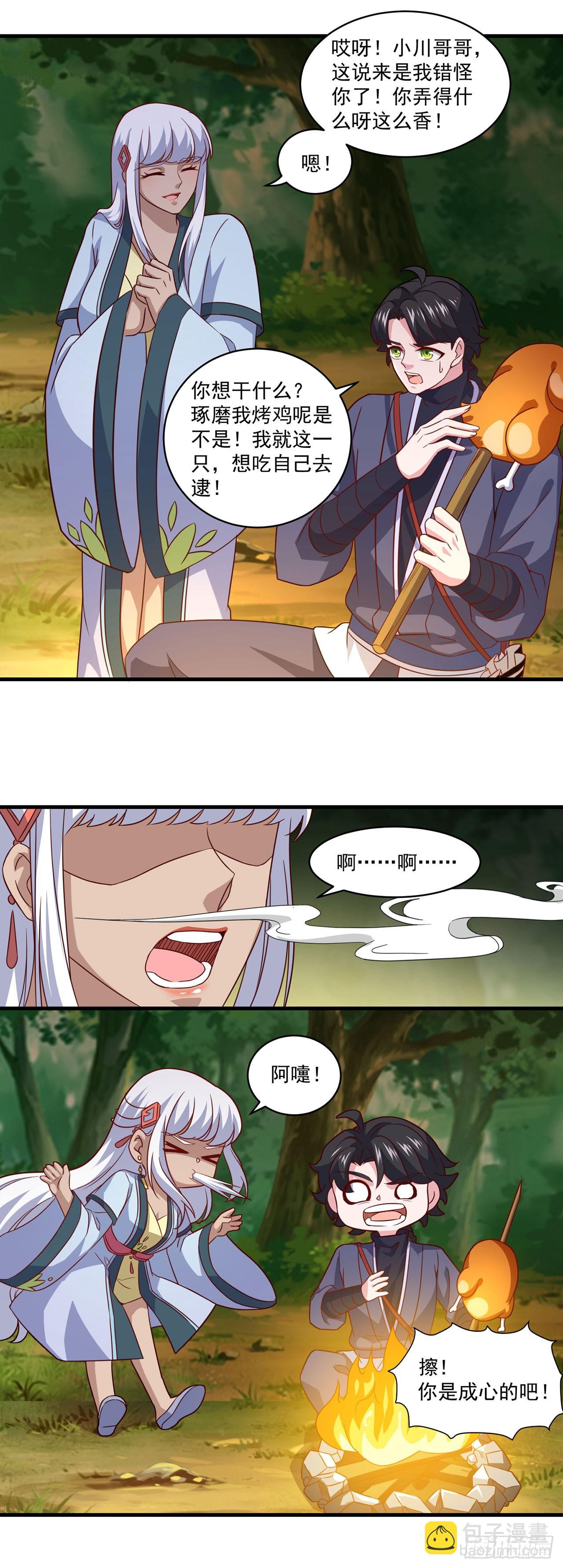 🍱双脉破局 第100话 第19页