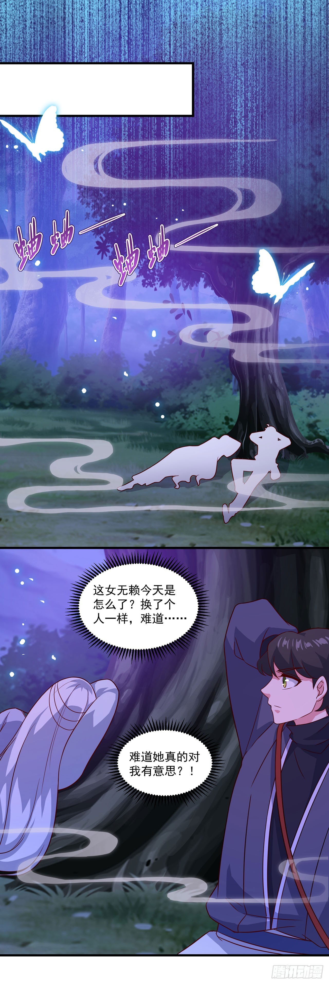🍱双脉破局 第100话 第22页
