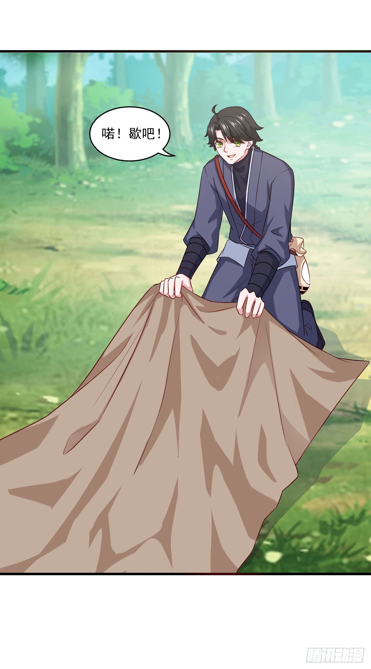 🍱双脉破局 第100话 第6页