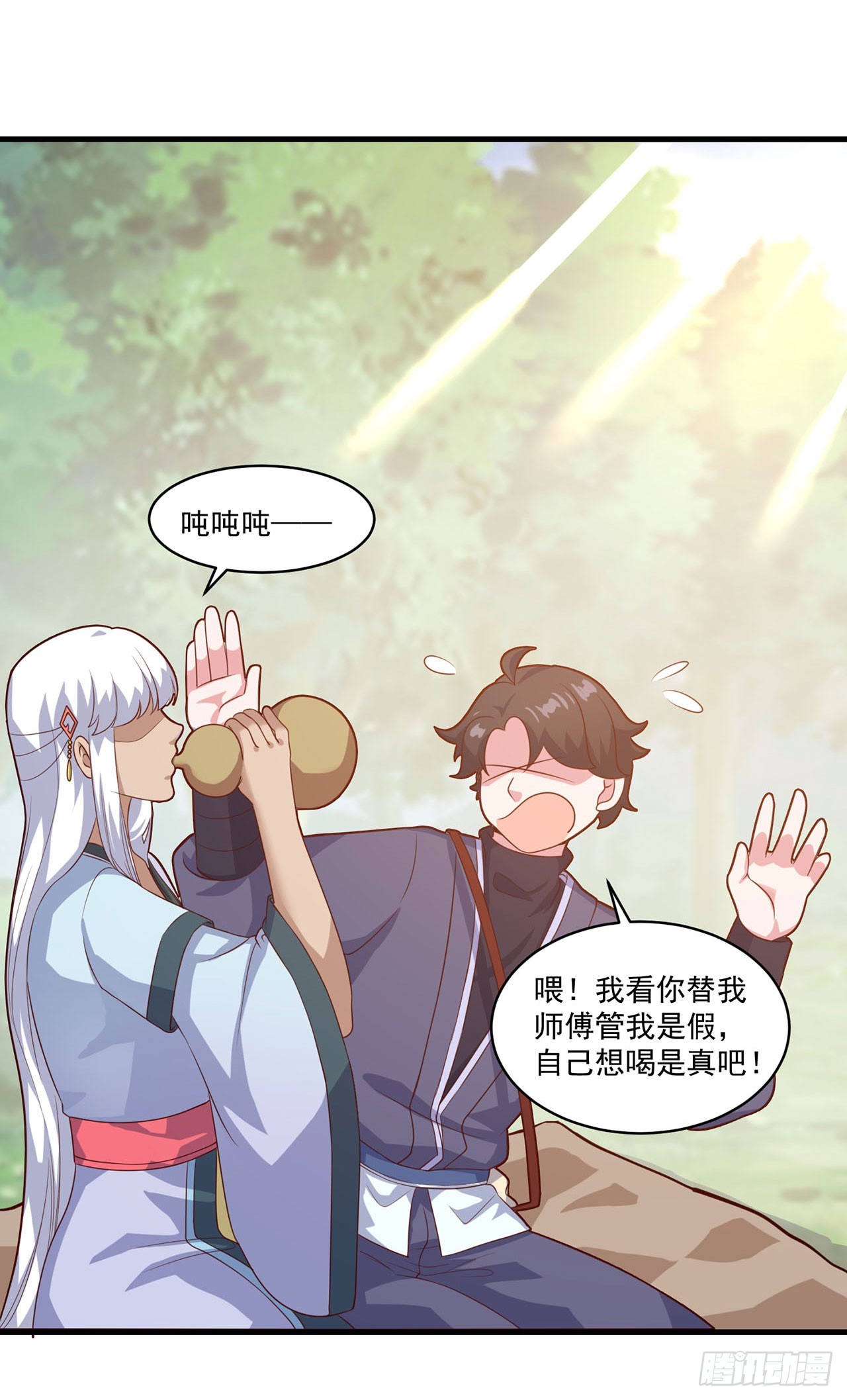 🍱双脉破局 第100话 第9页