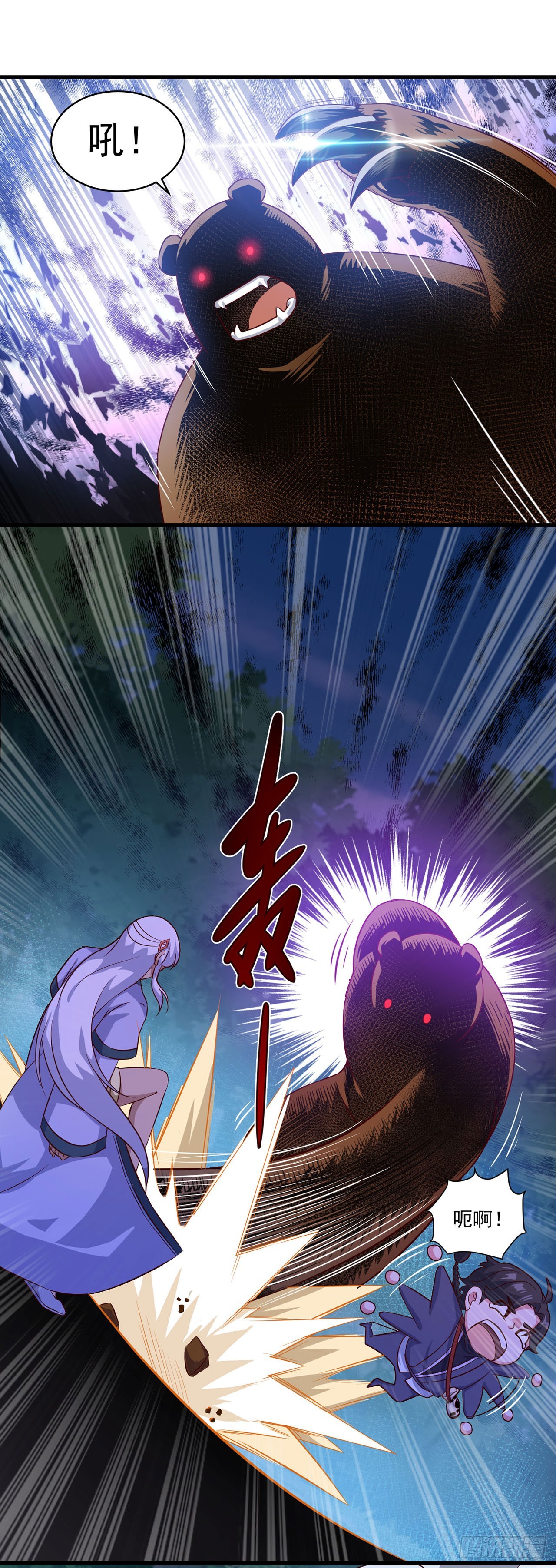🍱双脉破局 第102话 第1页