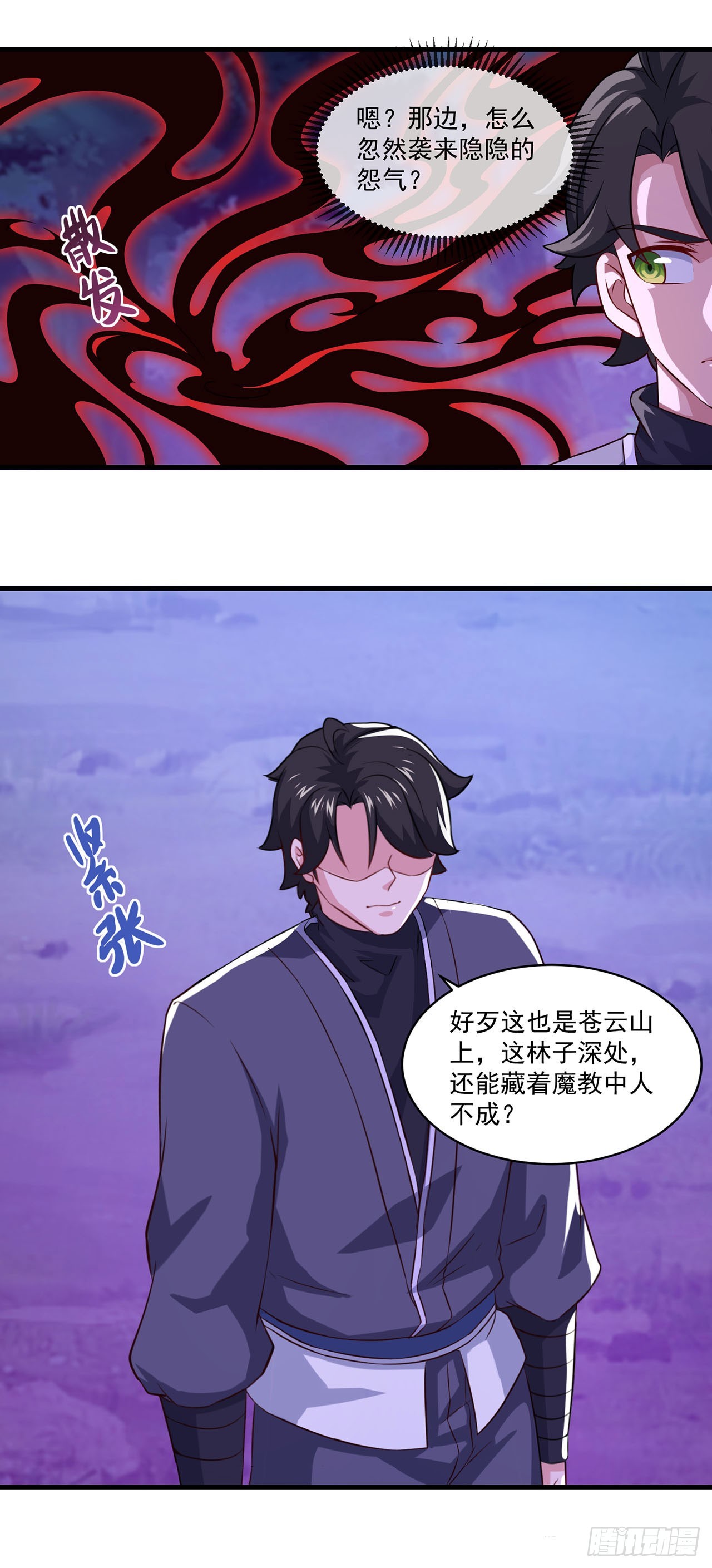 🍱双脉破局 第102话 第10页