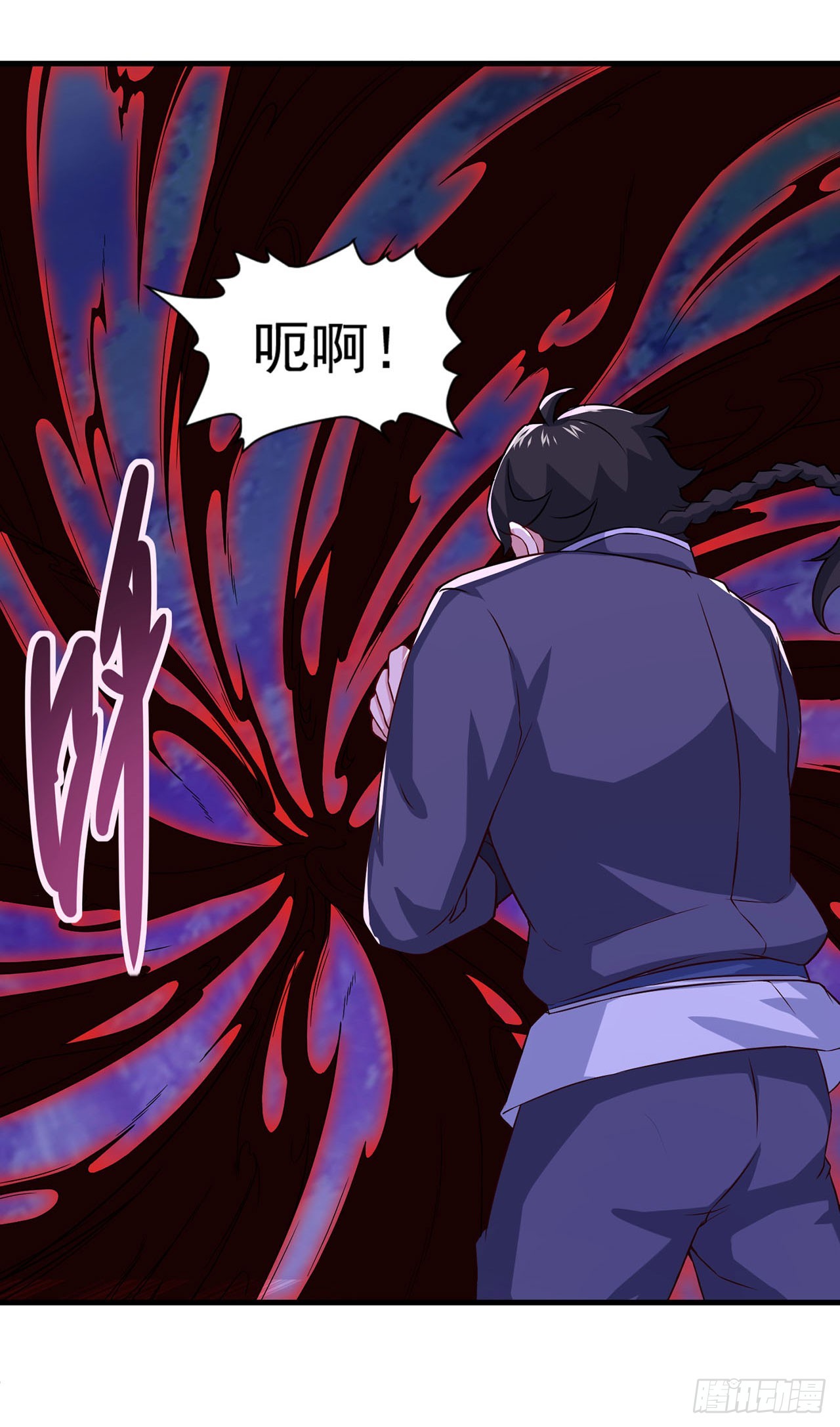🍱双脉破局 第102话 第11页