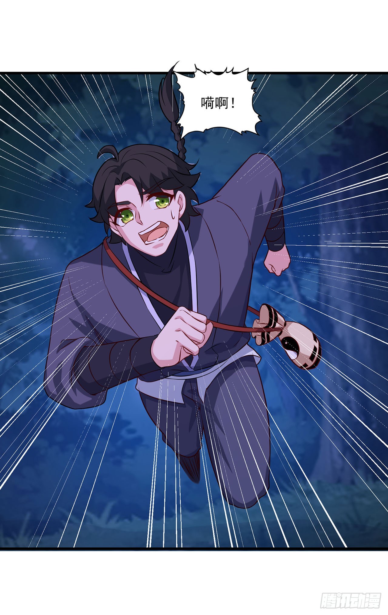 🍱双脉破局 第102话 第14页