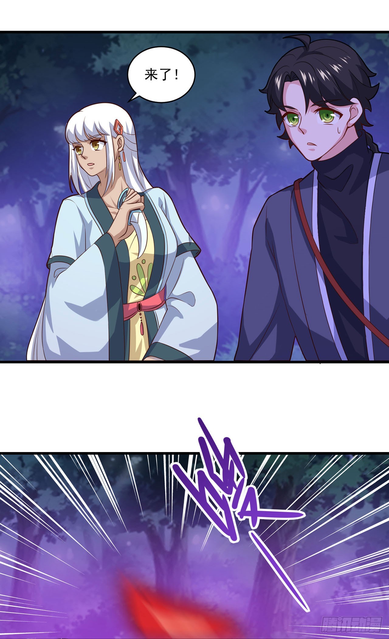 🍱双脉破局 第102话 第20页