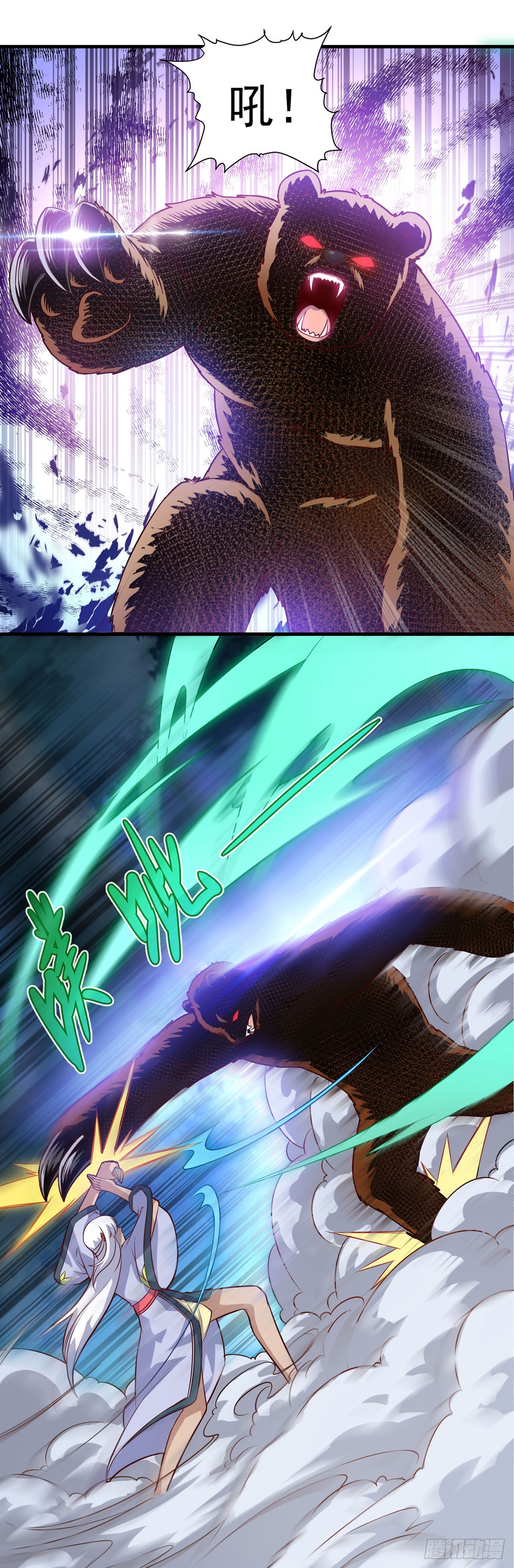 🍱双脉破局 第102话 第5页