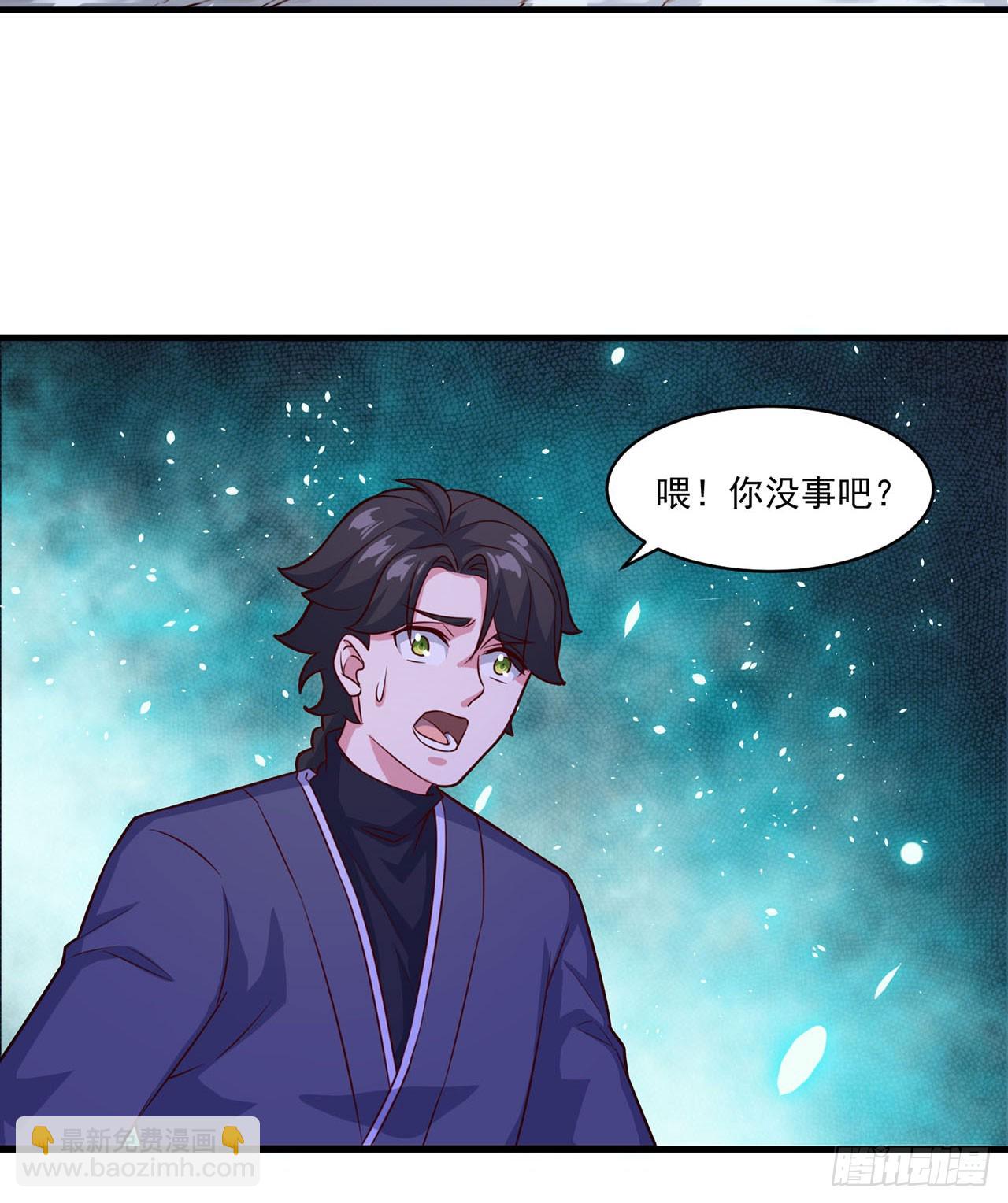🍱双脉破局 第102话 第6页