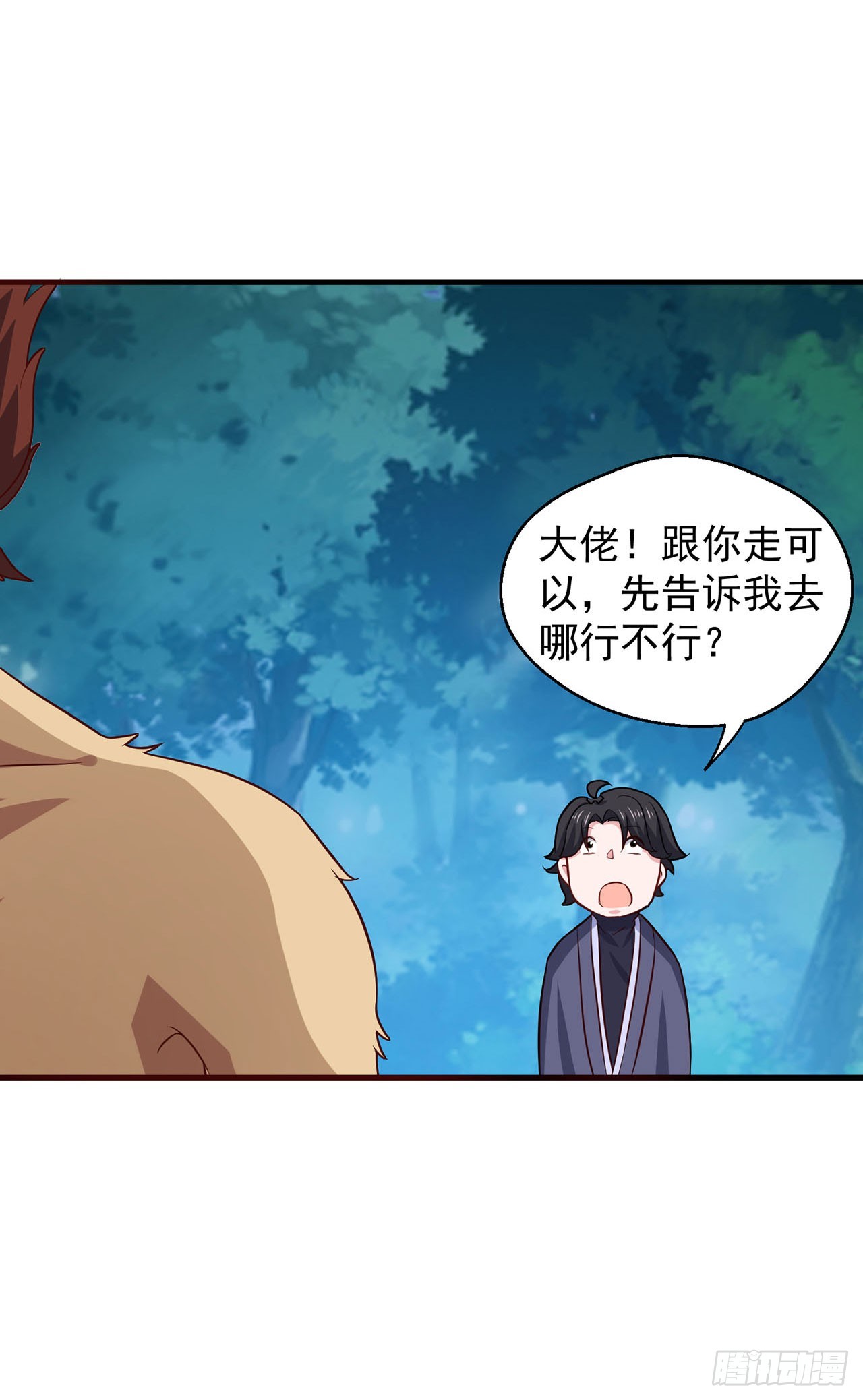 🍱双脉破局 第104话 第11页