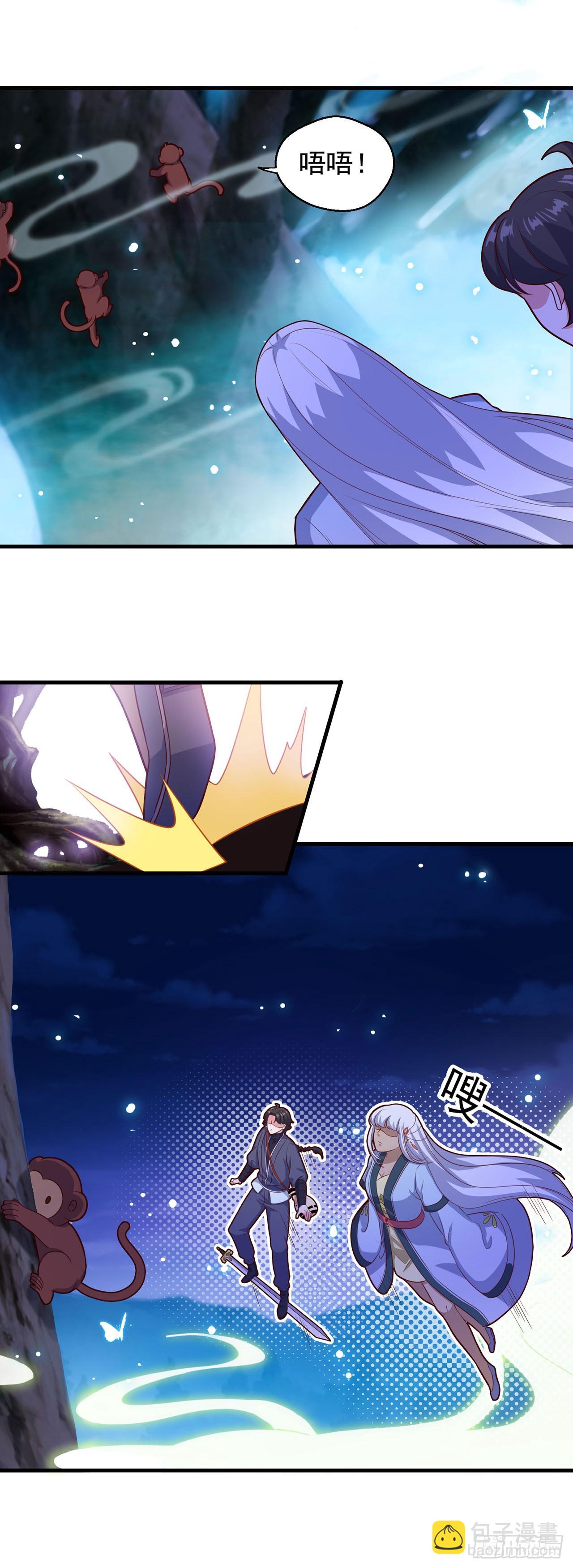 🍱双脉破局 第104话 第19页