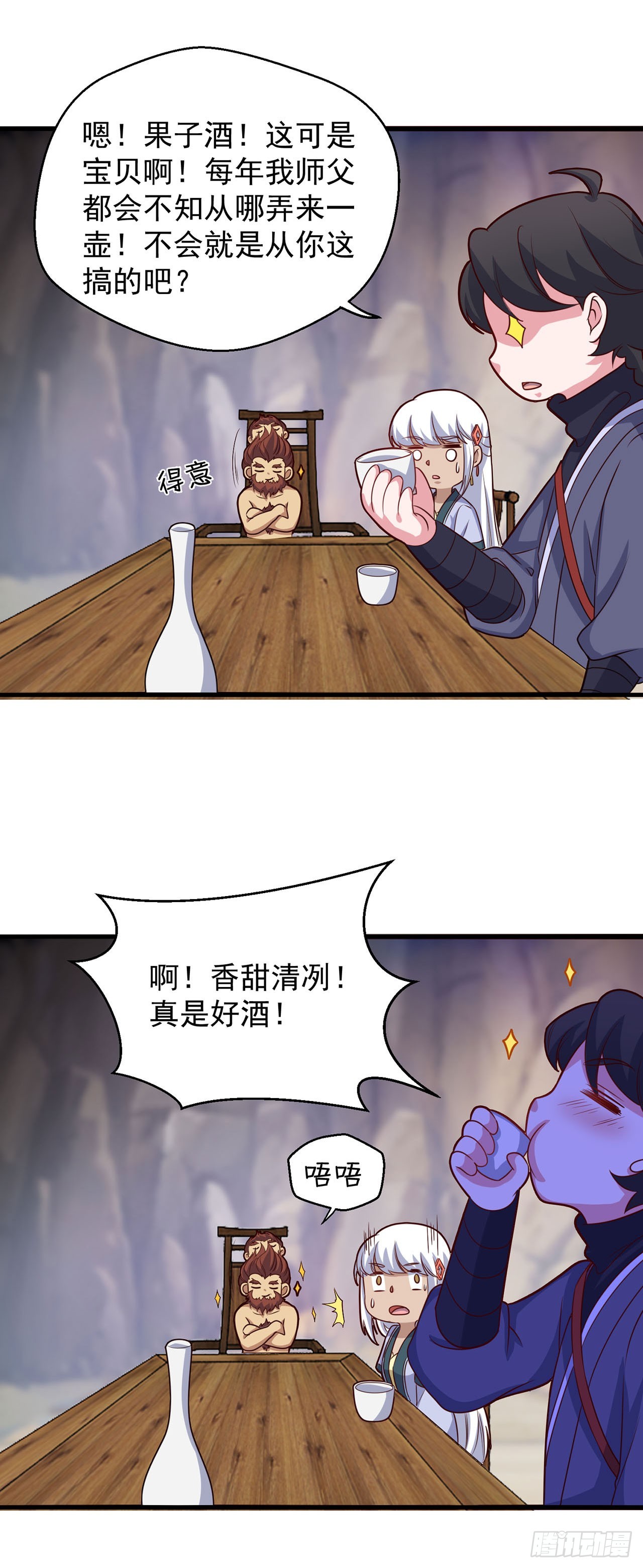 🍱双脉破局 第104话 第23页