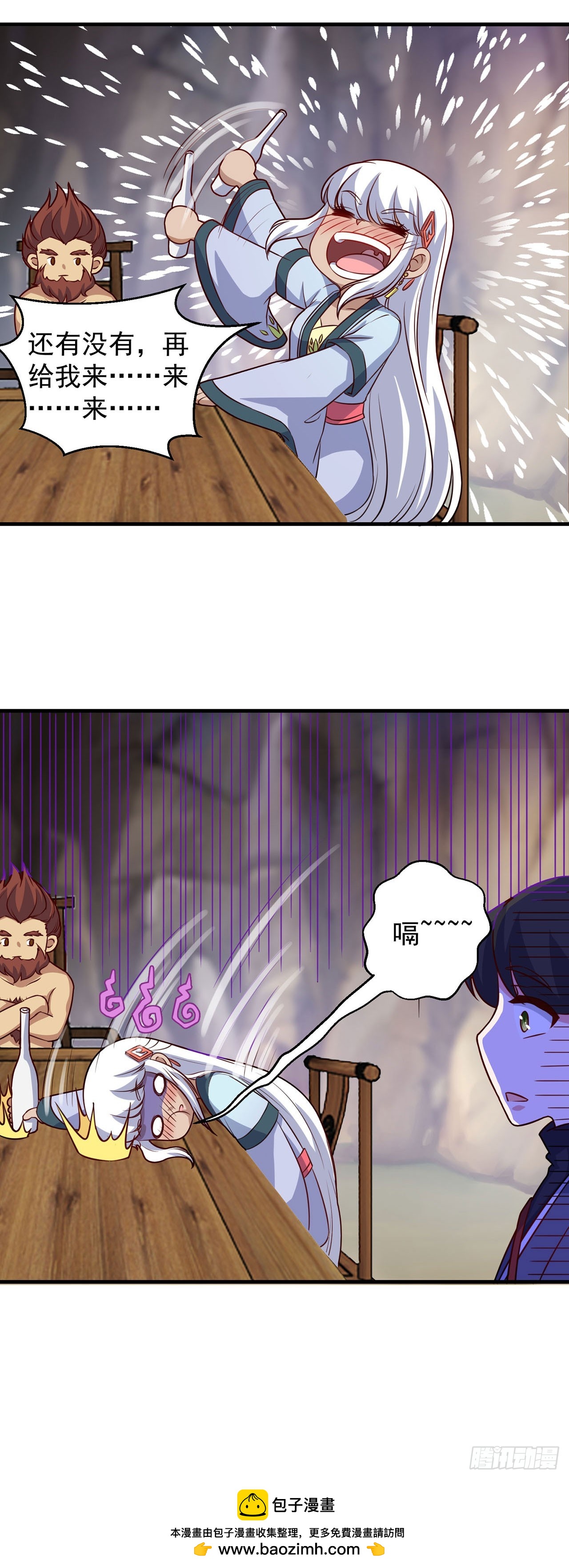 🍱双脉破局 第104话 第26页