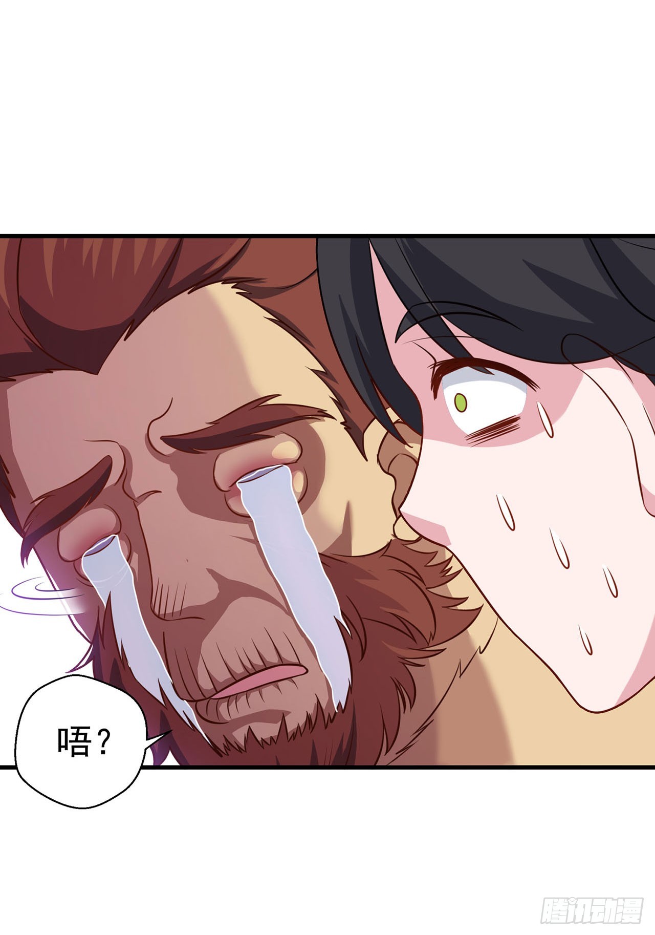 🍱双脉破局 第104话 第6页