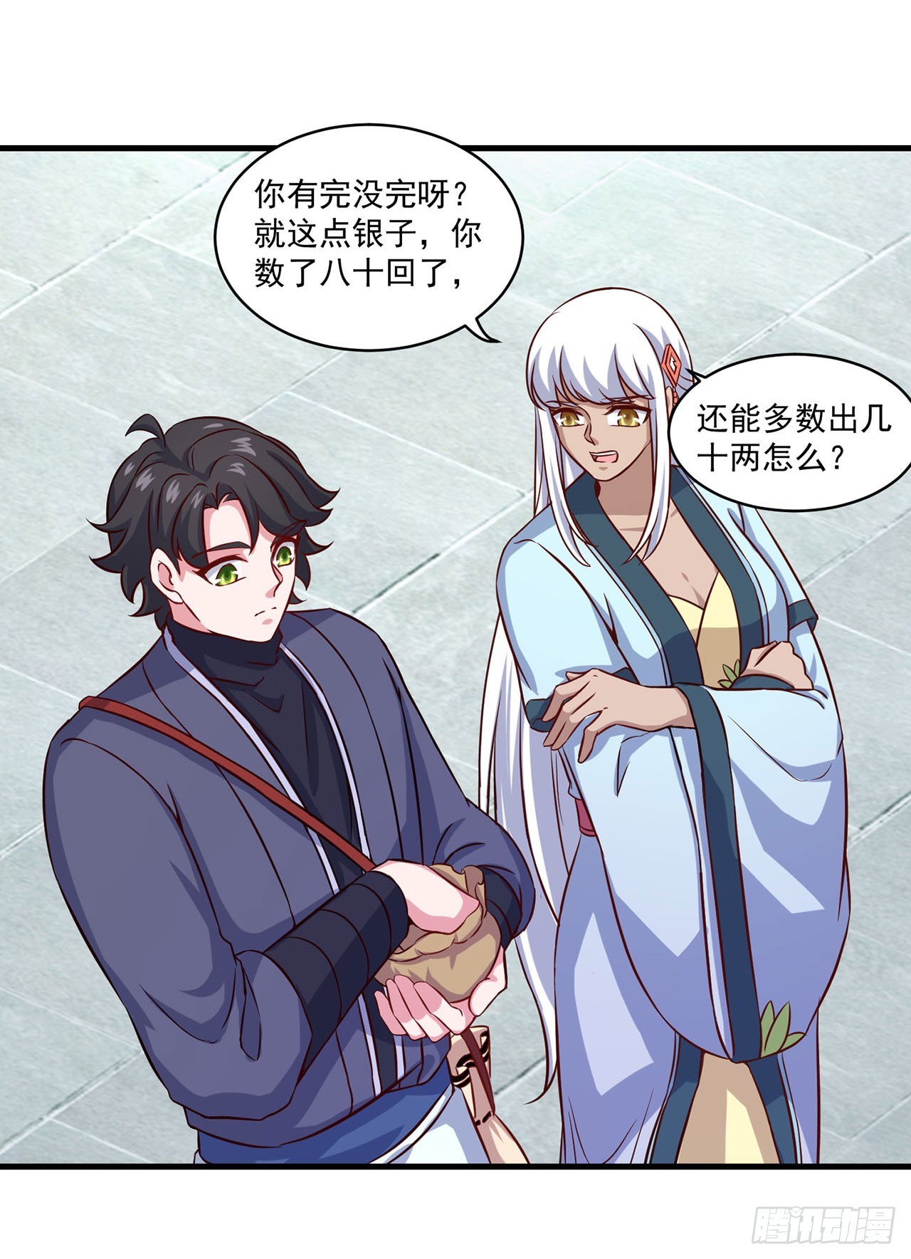 🍱双脉破局 第106话 第12页