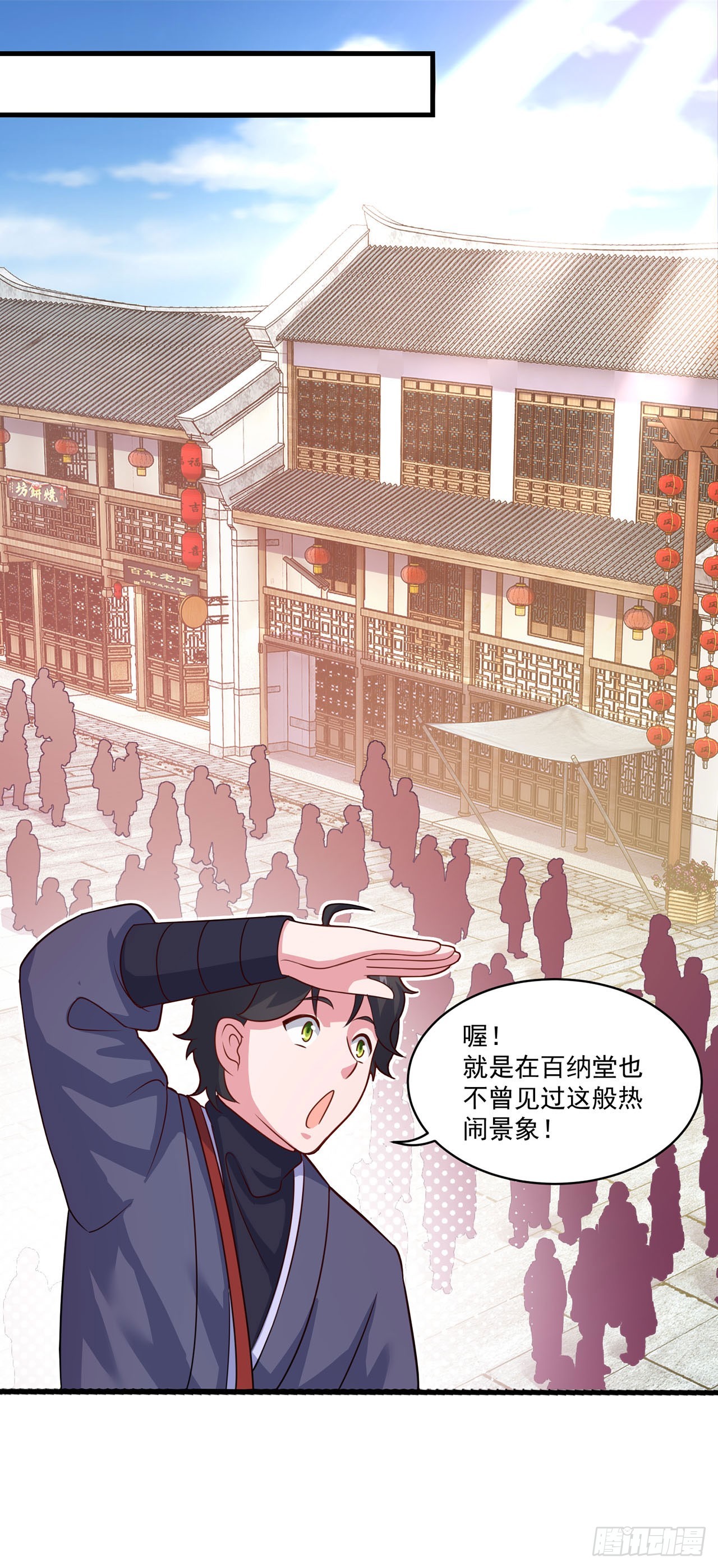 🍱双脉破局 第106话 第19页