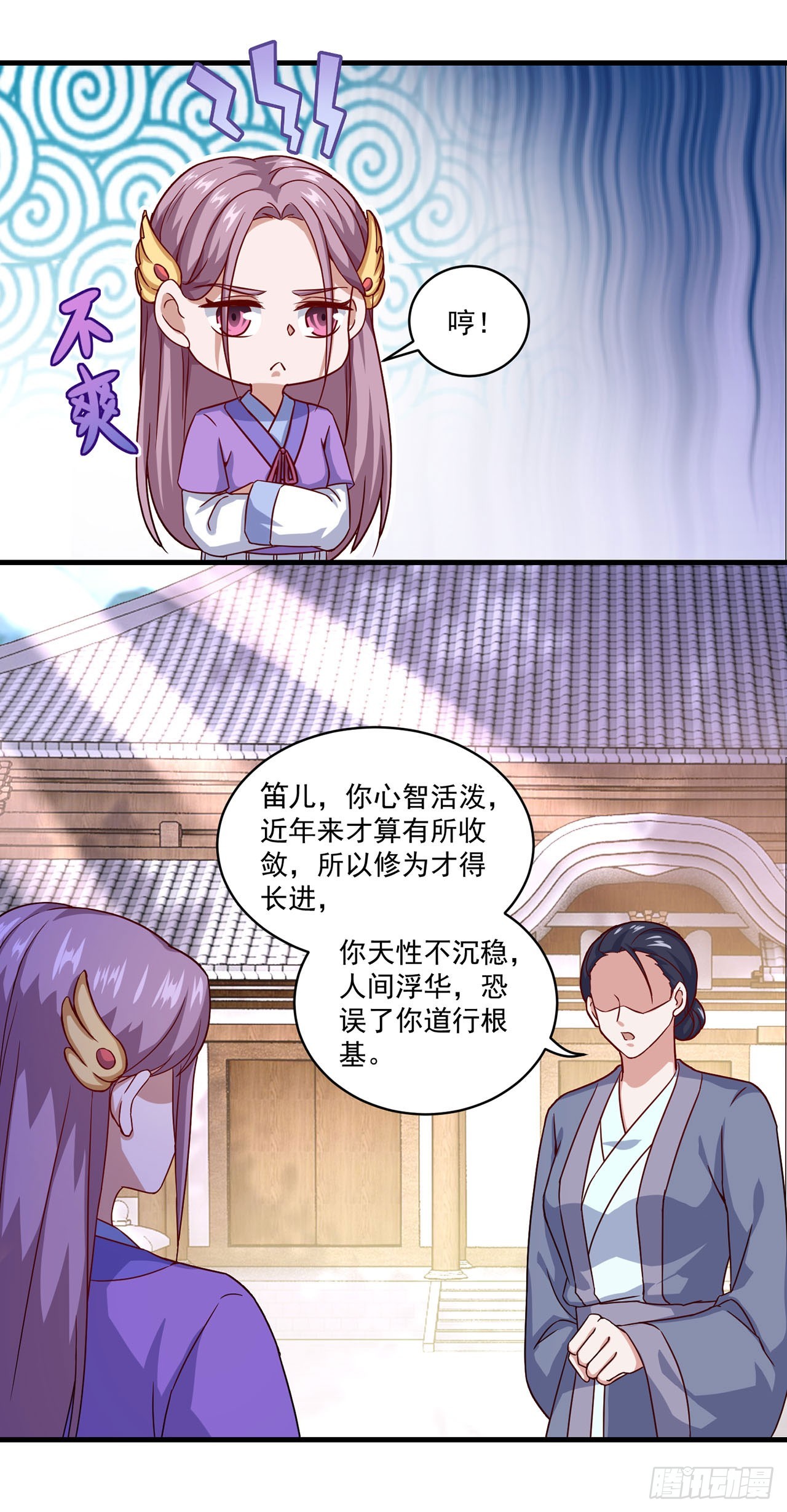 🍱双脉破局 第106话 第4页