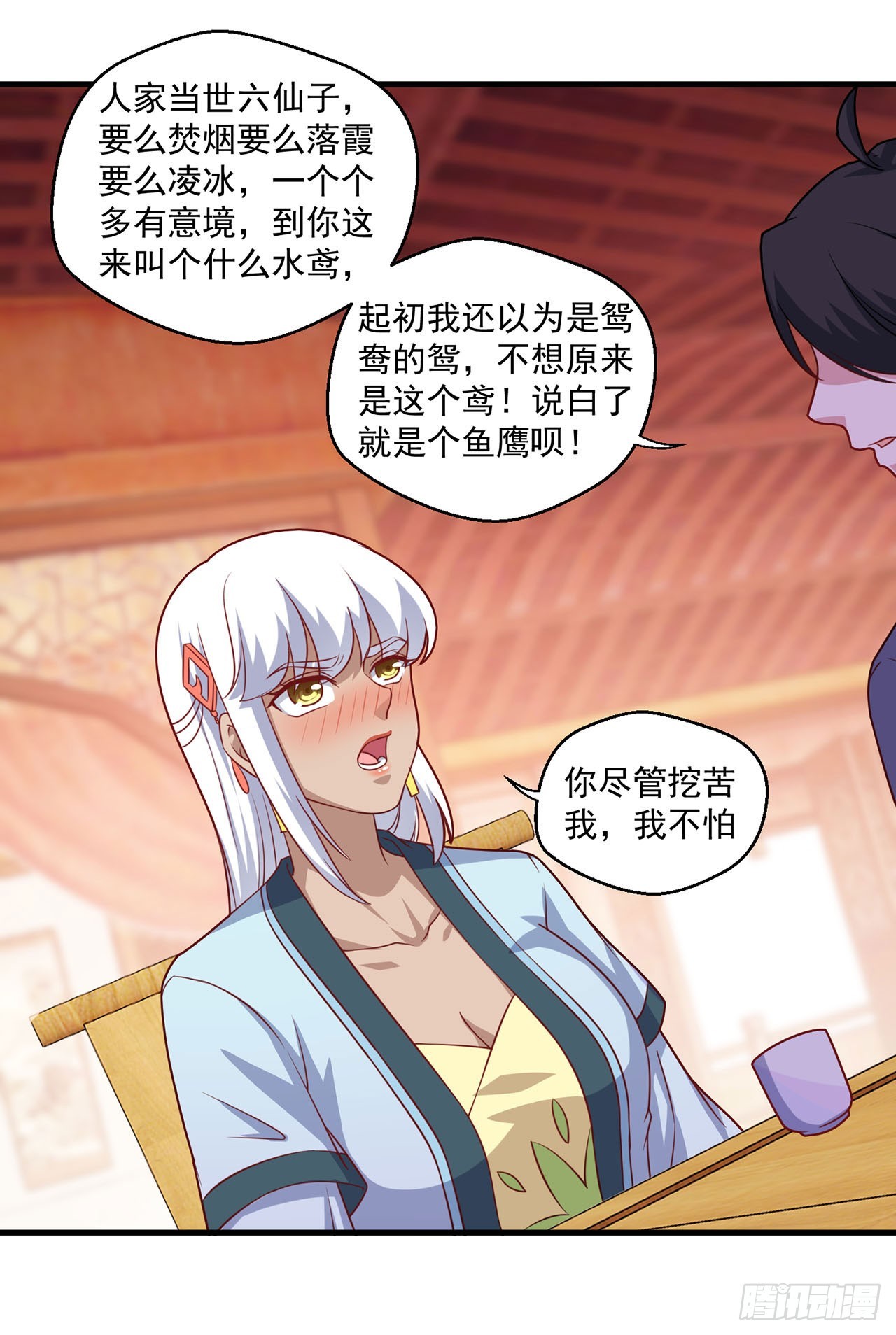 🍱双脉破局 第108话 第1页