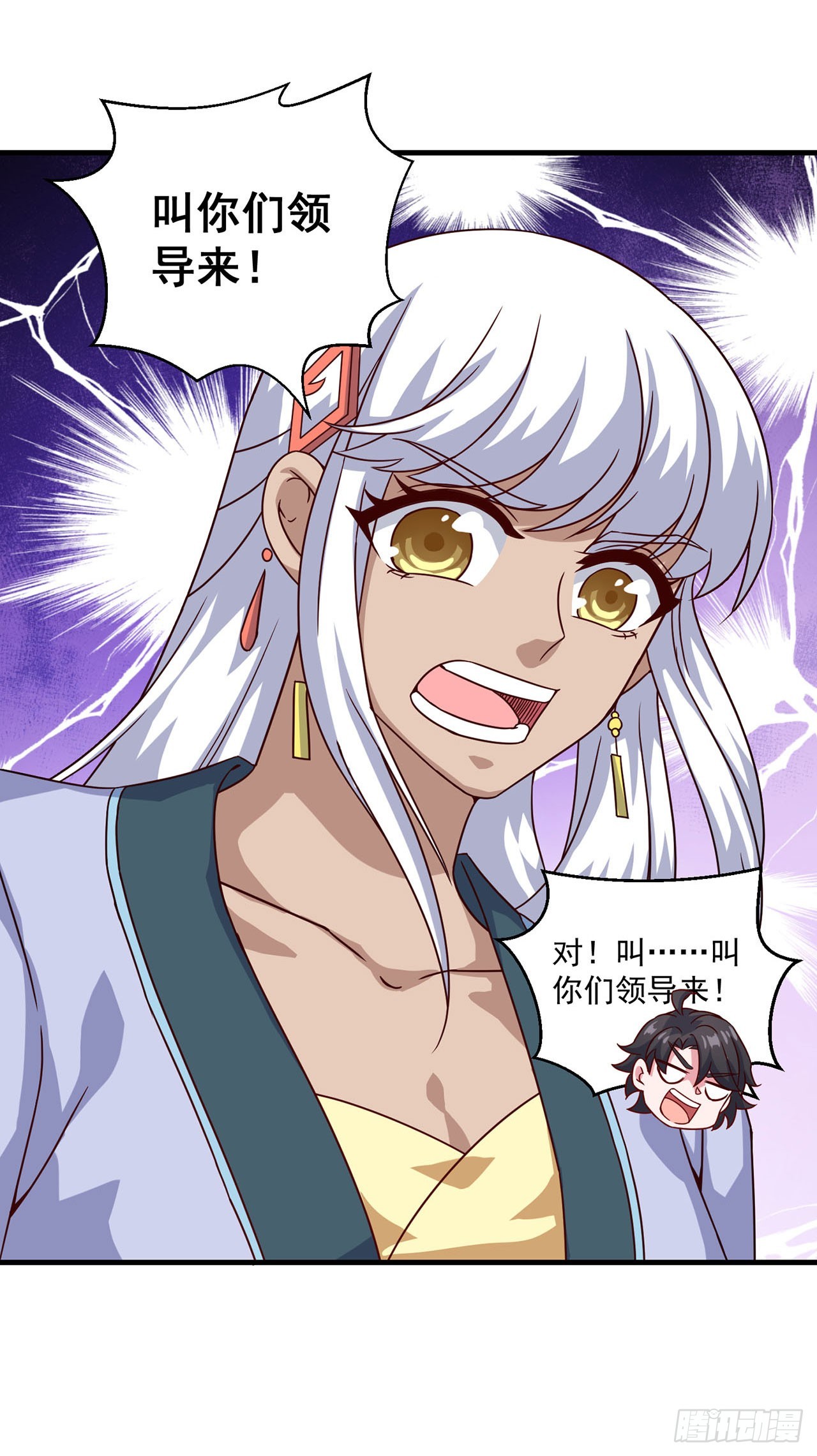 🍱双脉破局 第108话 第17页