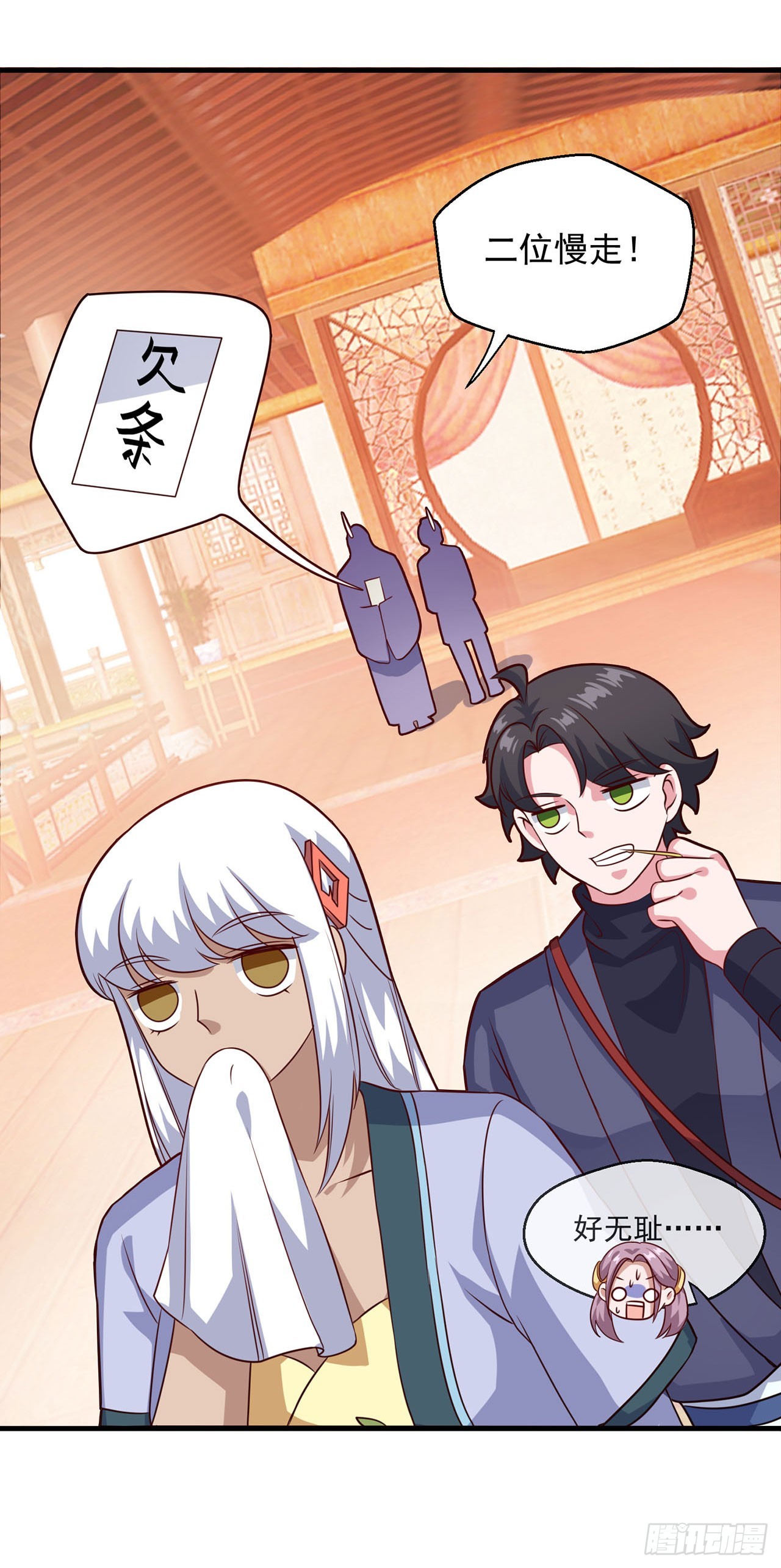 🍱双脉破局 第108话 第21页