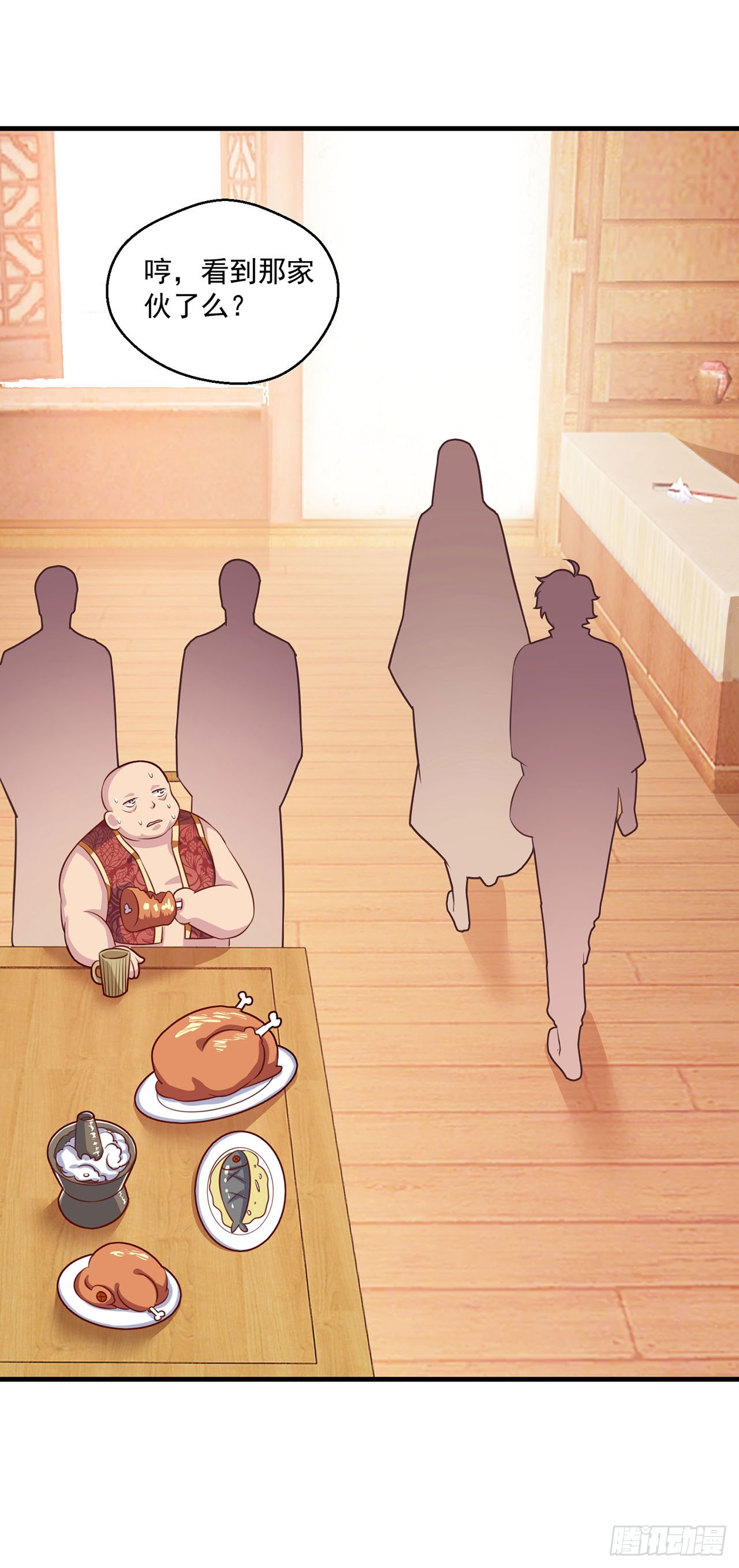 🍱双脉破局 第108话 第23页