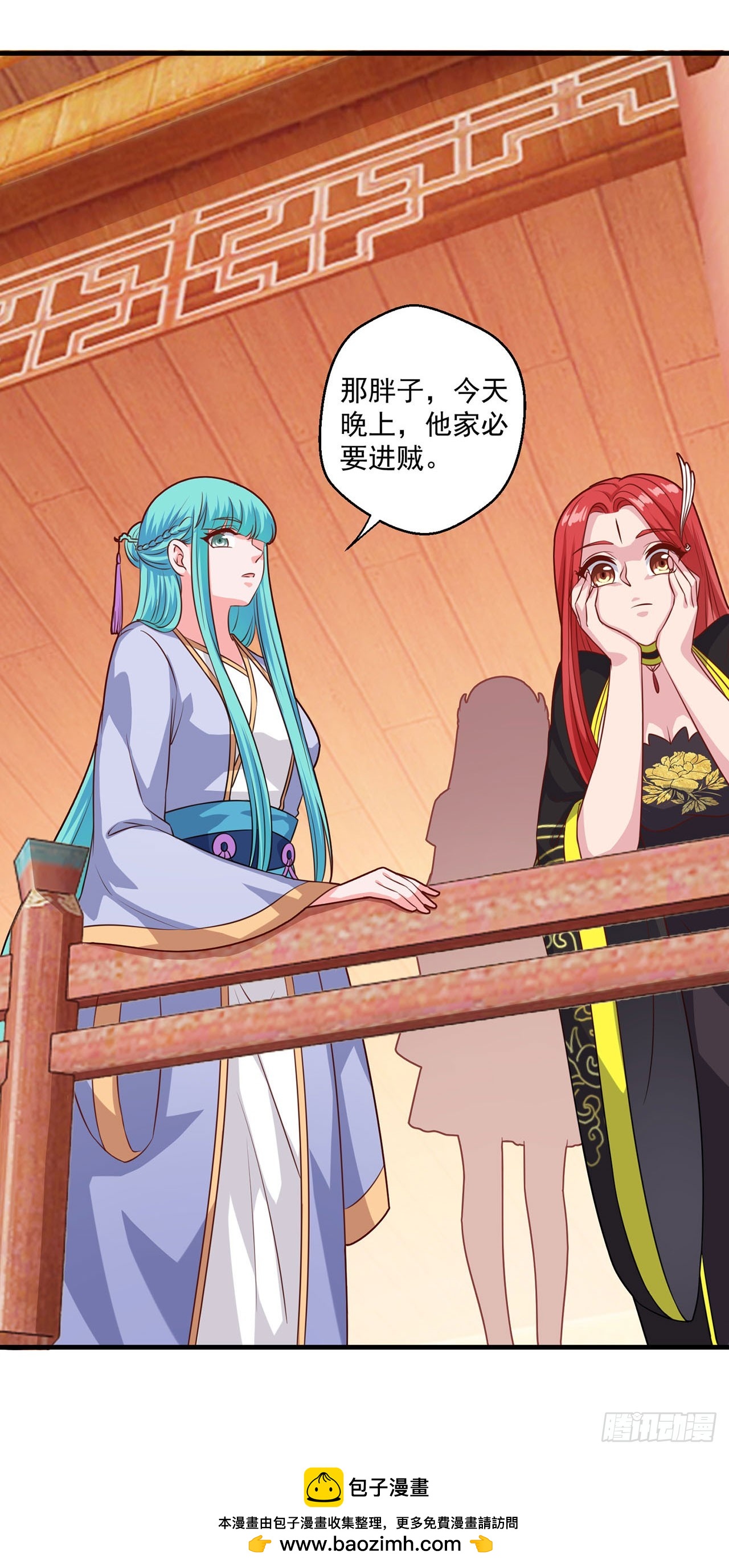 🍱双脉破局 第108话 第24页