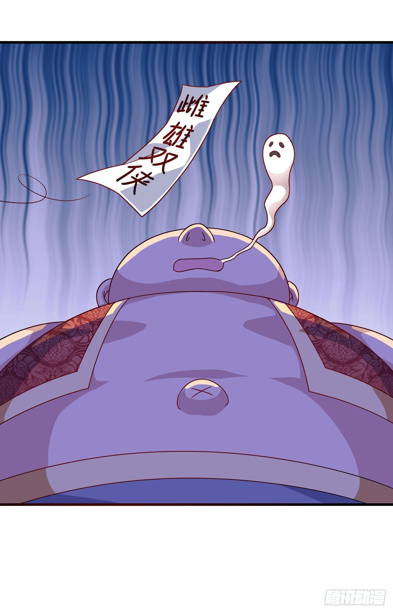 🍱双脉破局 第110话 第14页