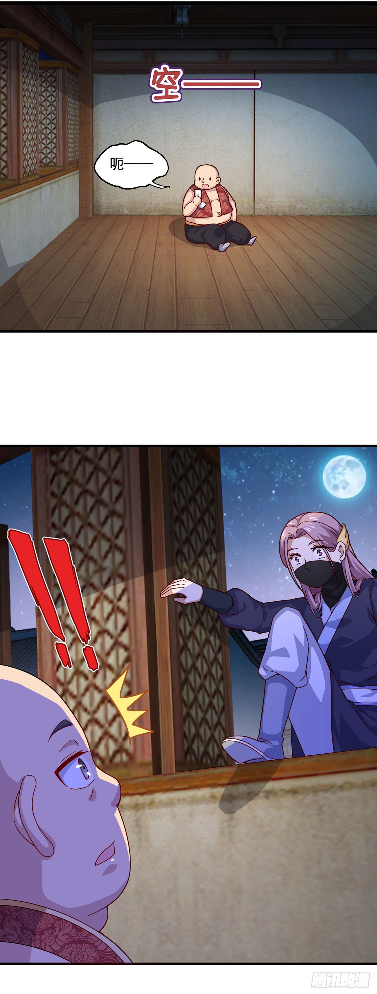 🍱双脉破局 第110话 第15页