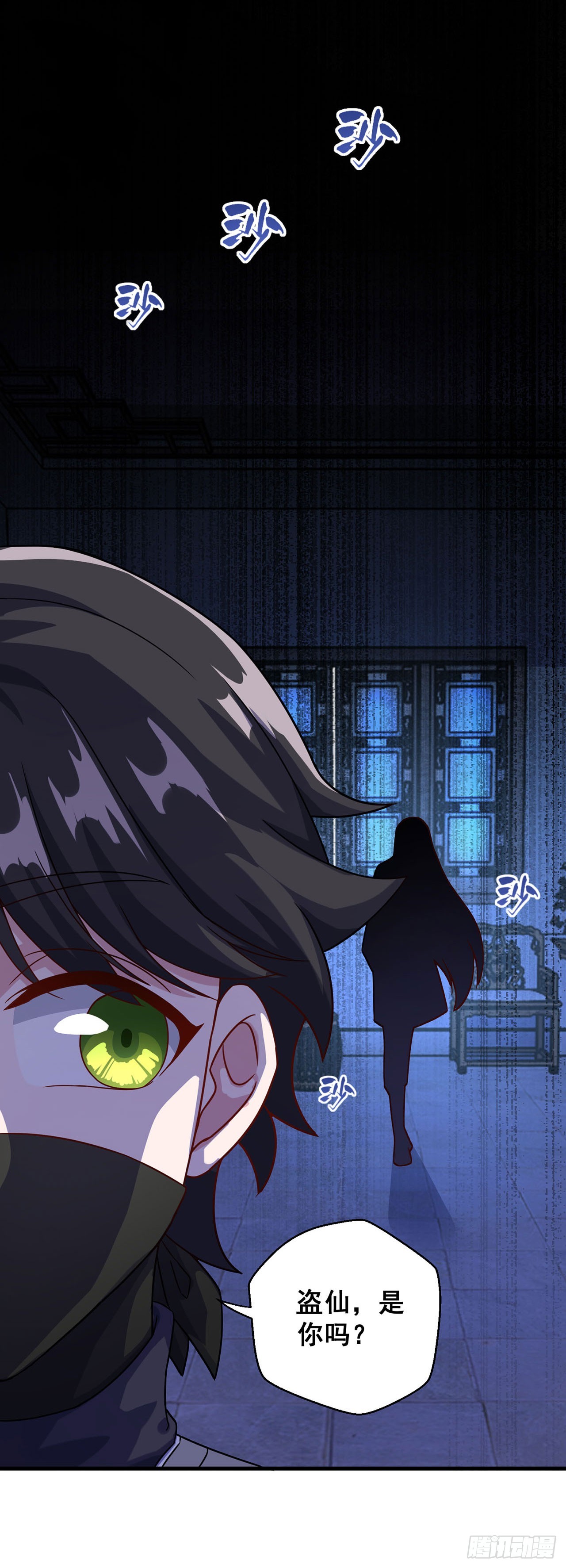 🍱双脉破局 第110话 第3页
