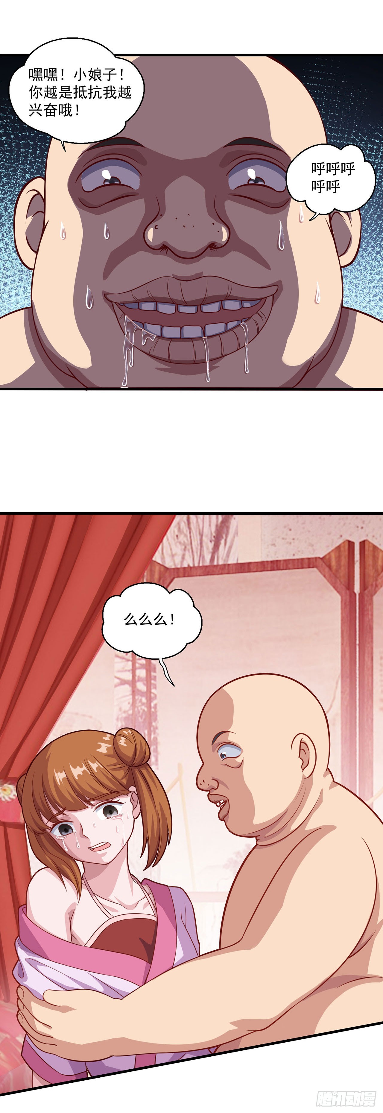 🍱双脉破局 第110话 第5页
