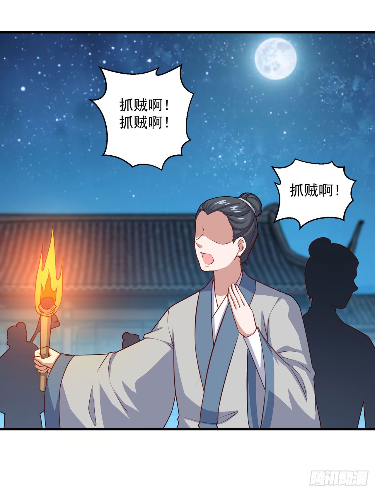 🍱双脉破局 第112话 第1页