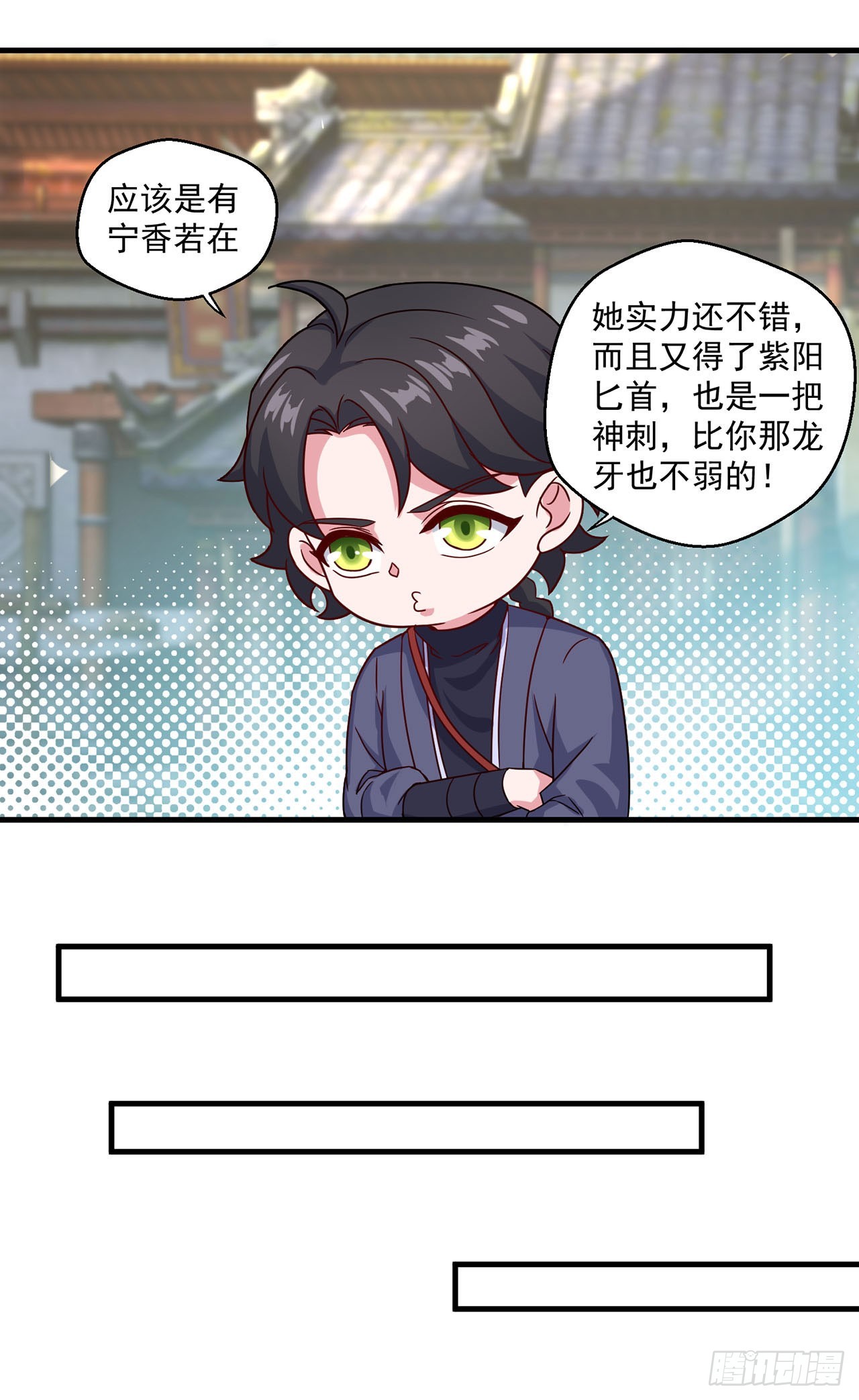 🍱双脉破局 第112话 第20页